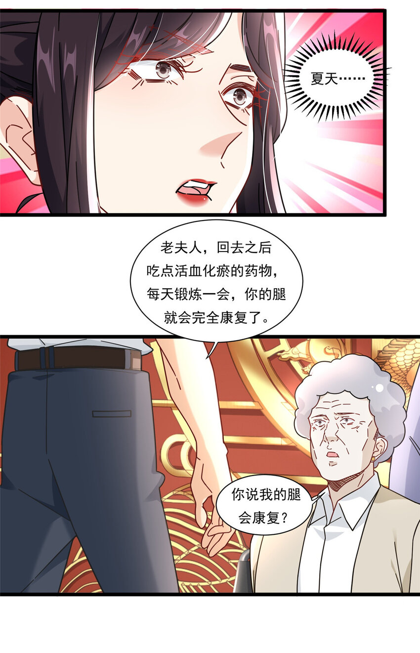 84 惊人的生日礼物-第84话