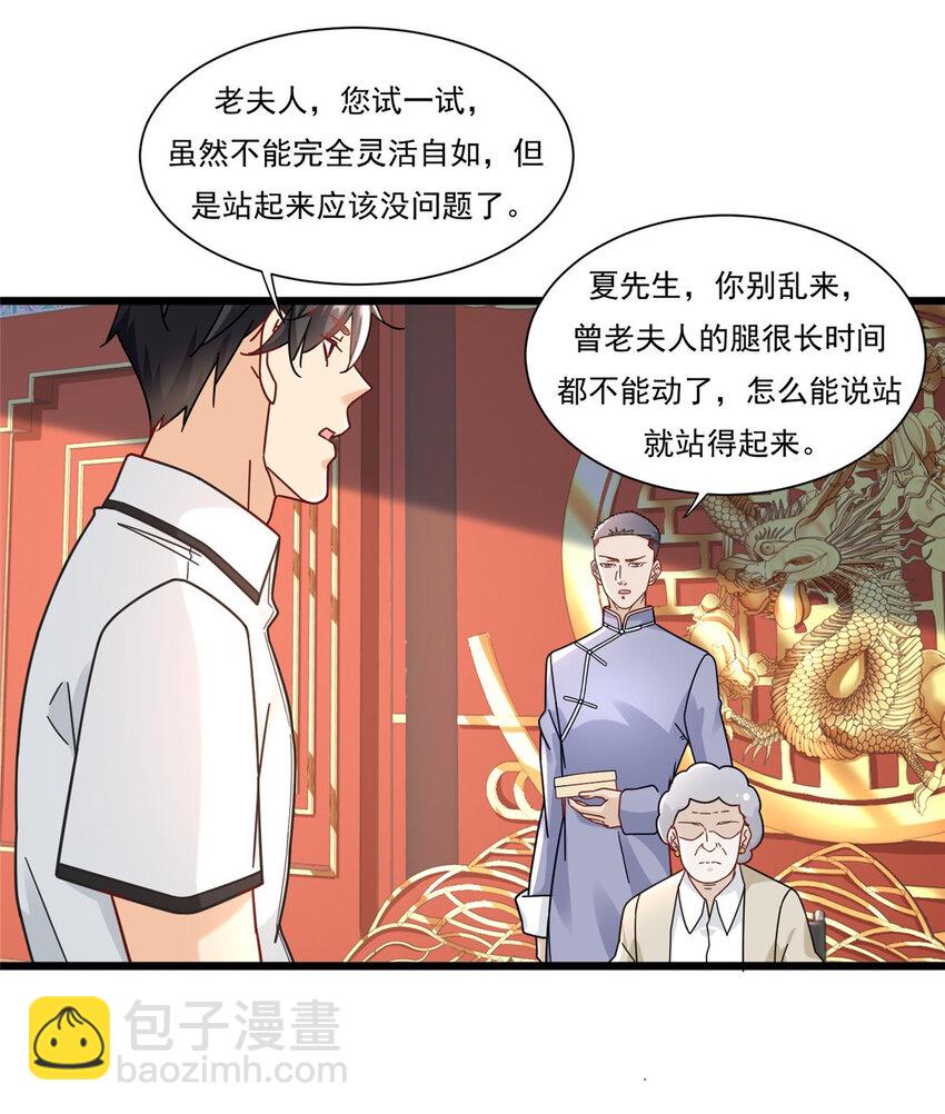 84 惊人的生日礼物-第84话