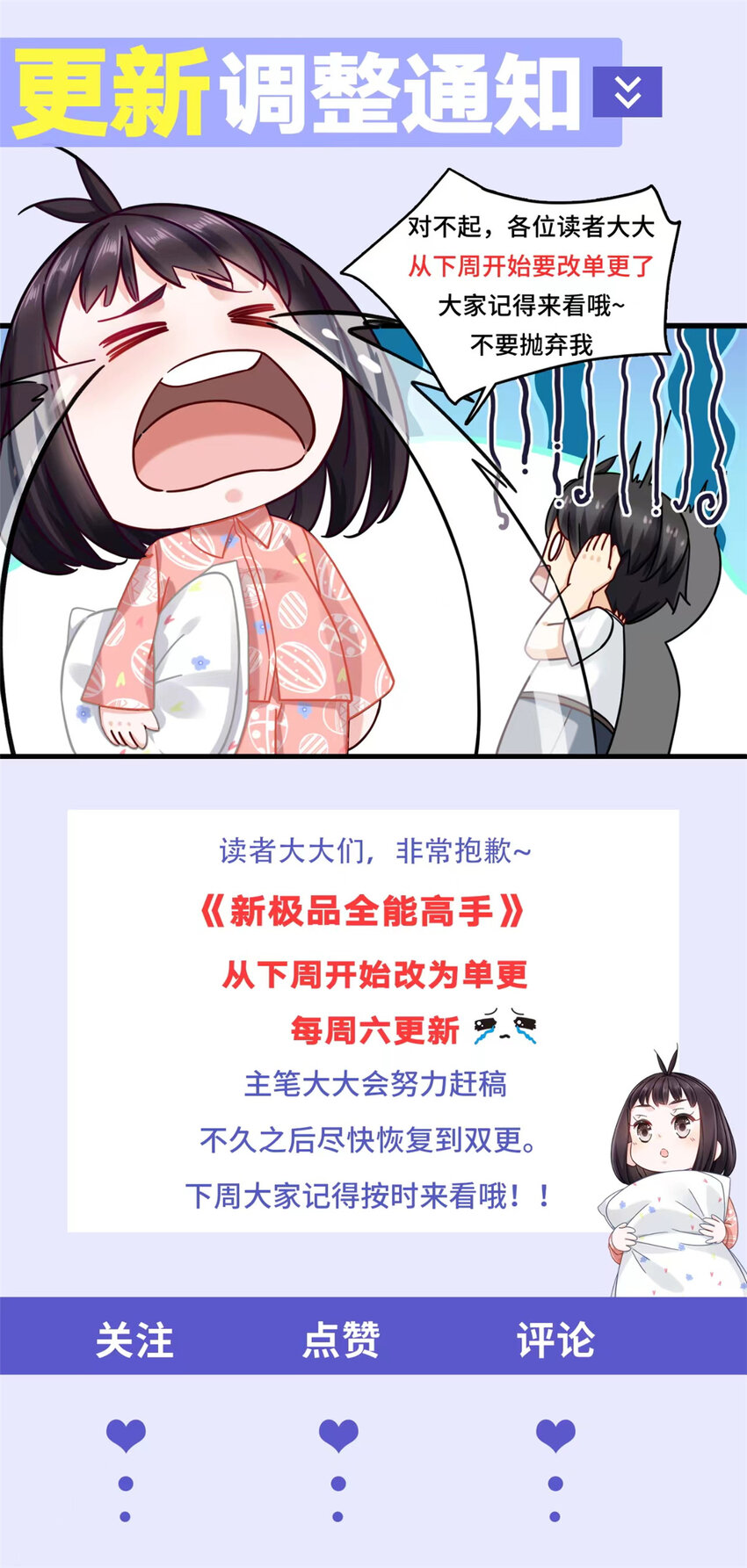 84 惊人的生日礼物-第84话