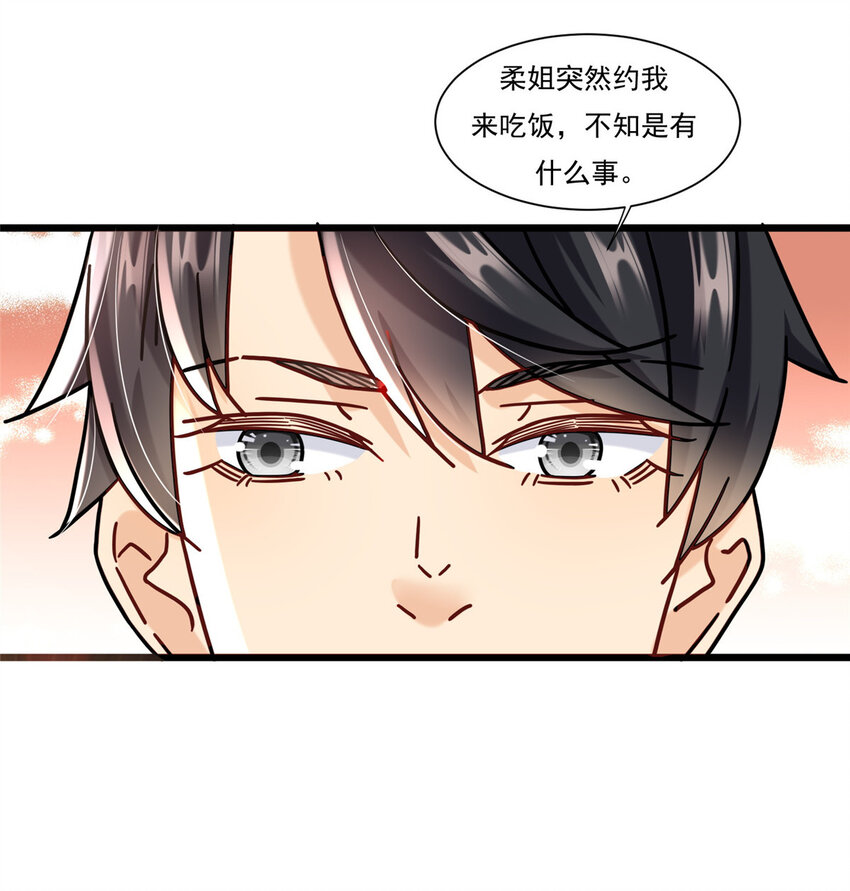 84 惊人的生日礼物-第84话