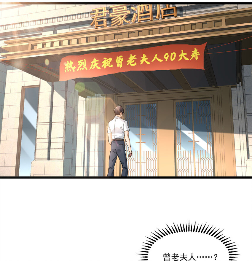 84 惊人的生日礼物-第84话