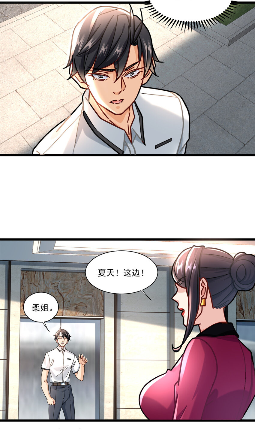 84 惊人的生日礼物-第84话