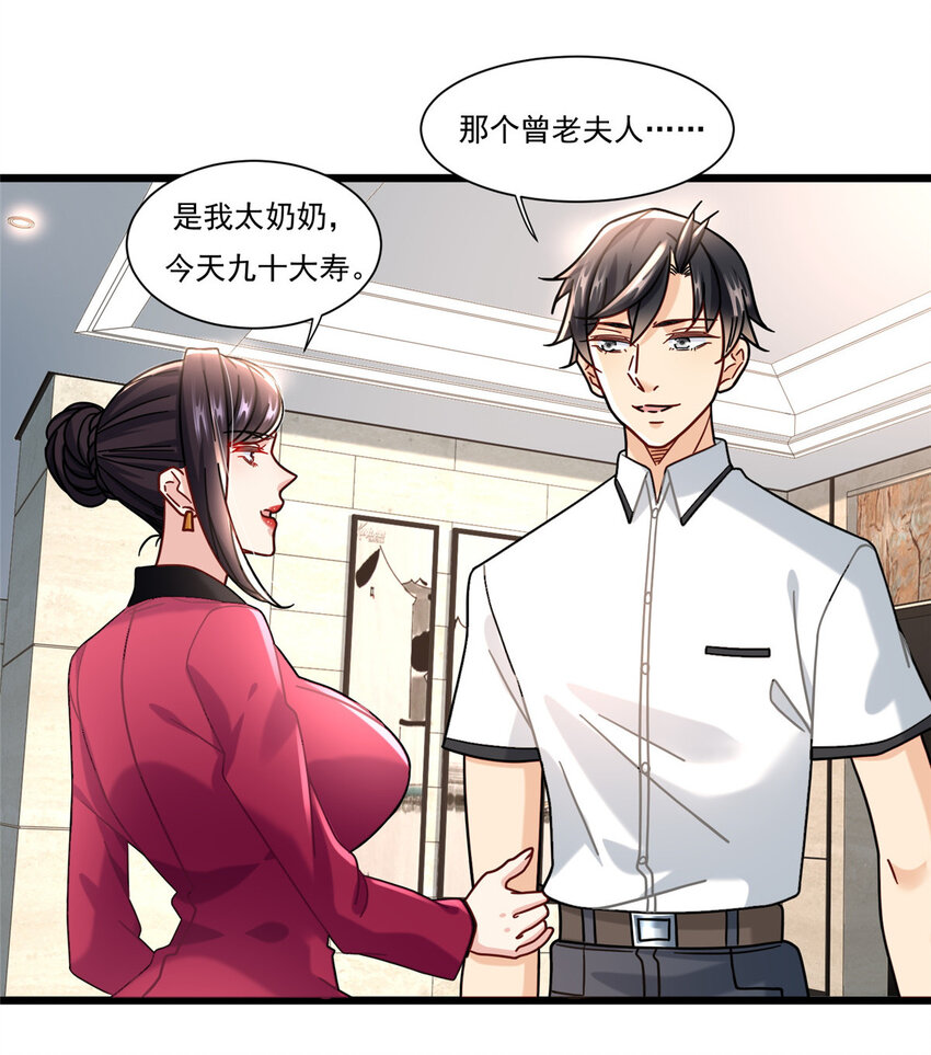 84 惊人的生日礼物-第84话