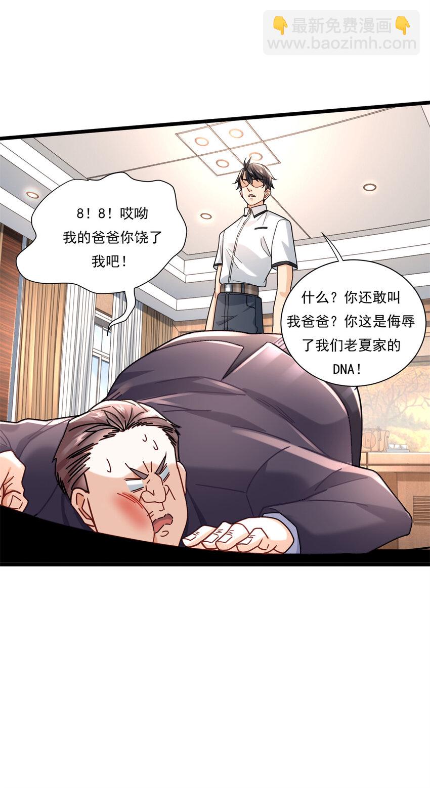 86 打不死的温兆华-第86话