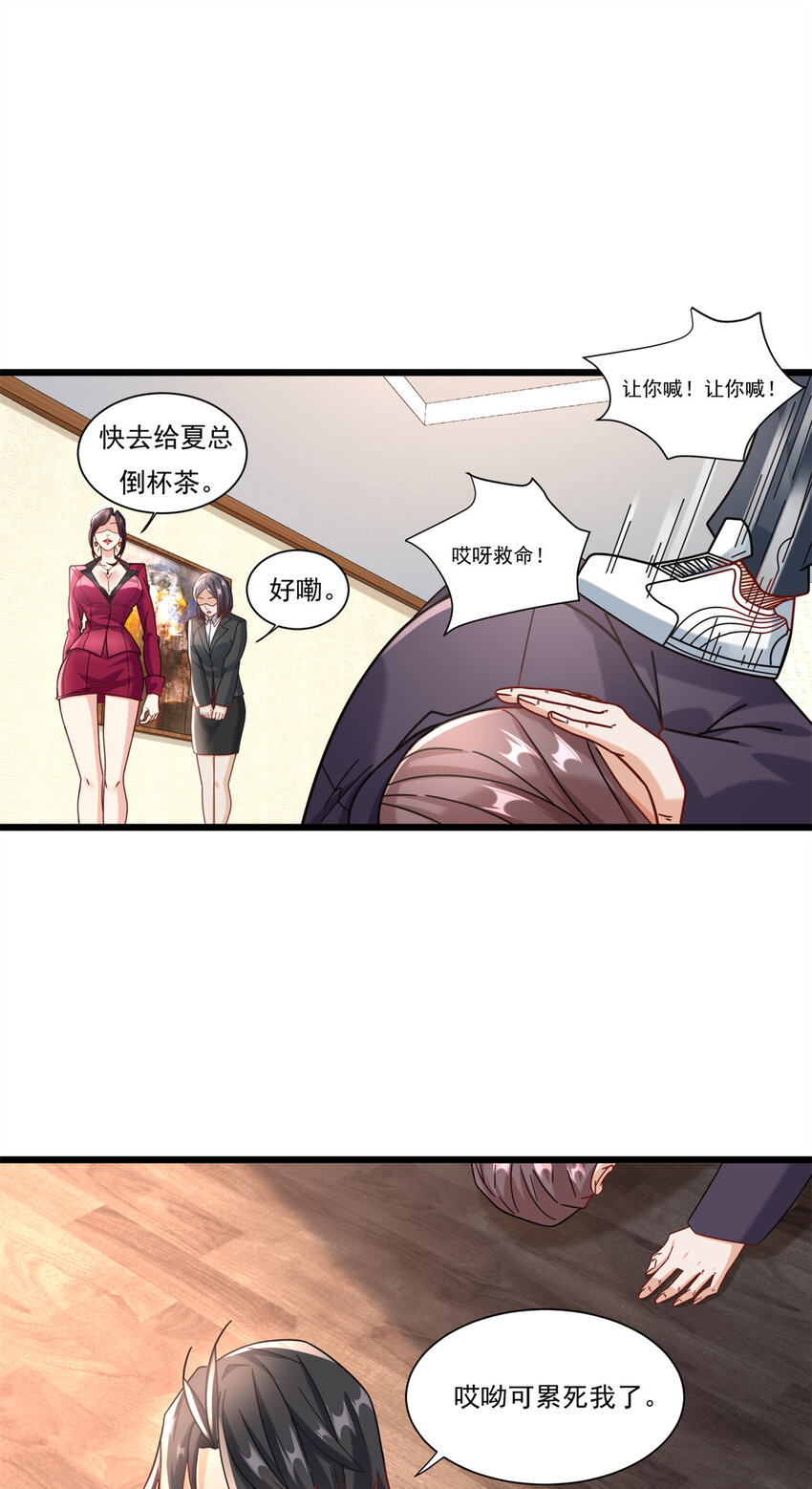 86 打不死的温兆华-第86话