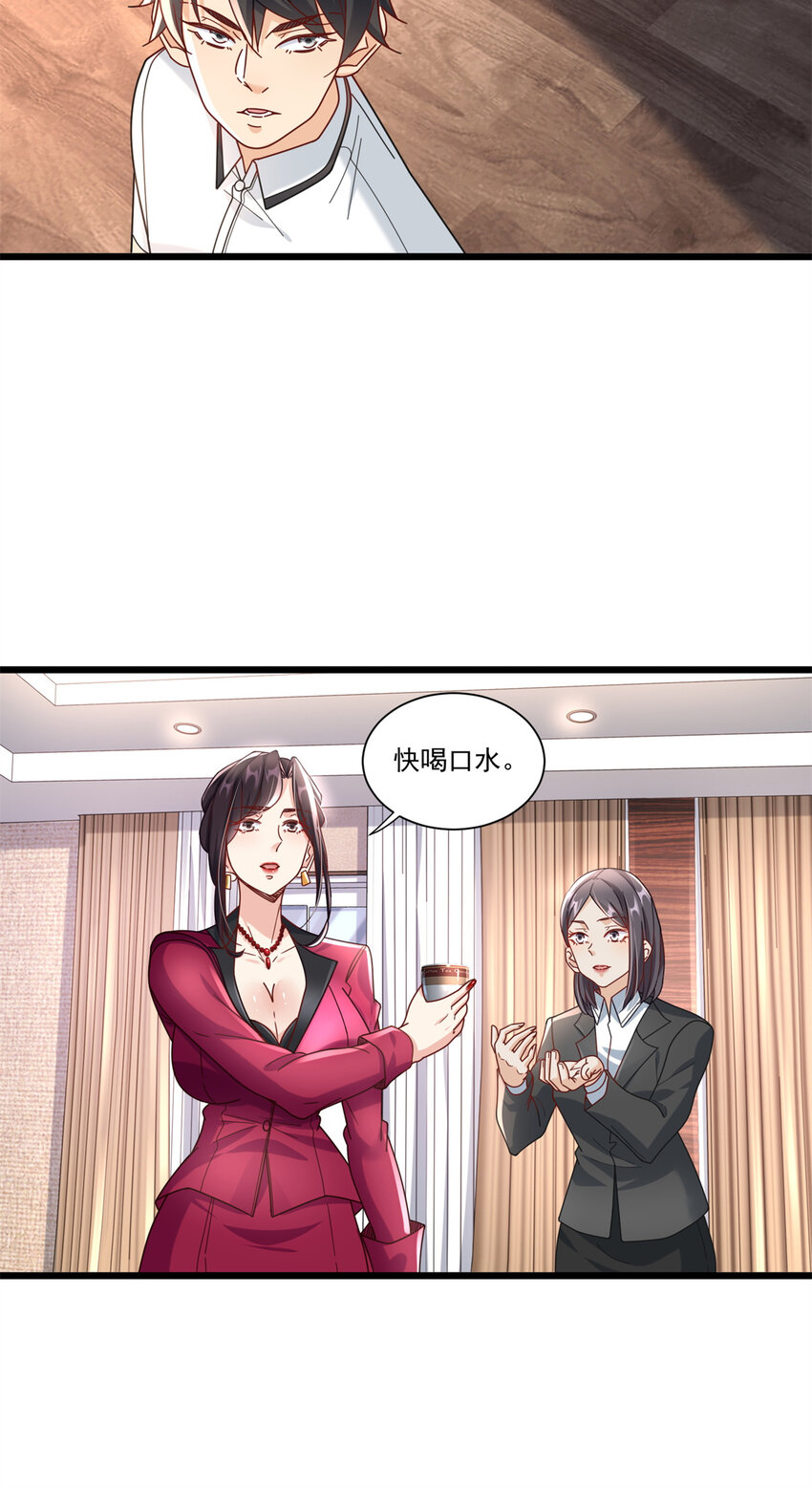 86 打不死的温兆华-第86话