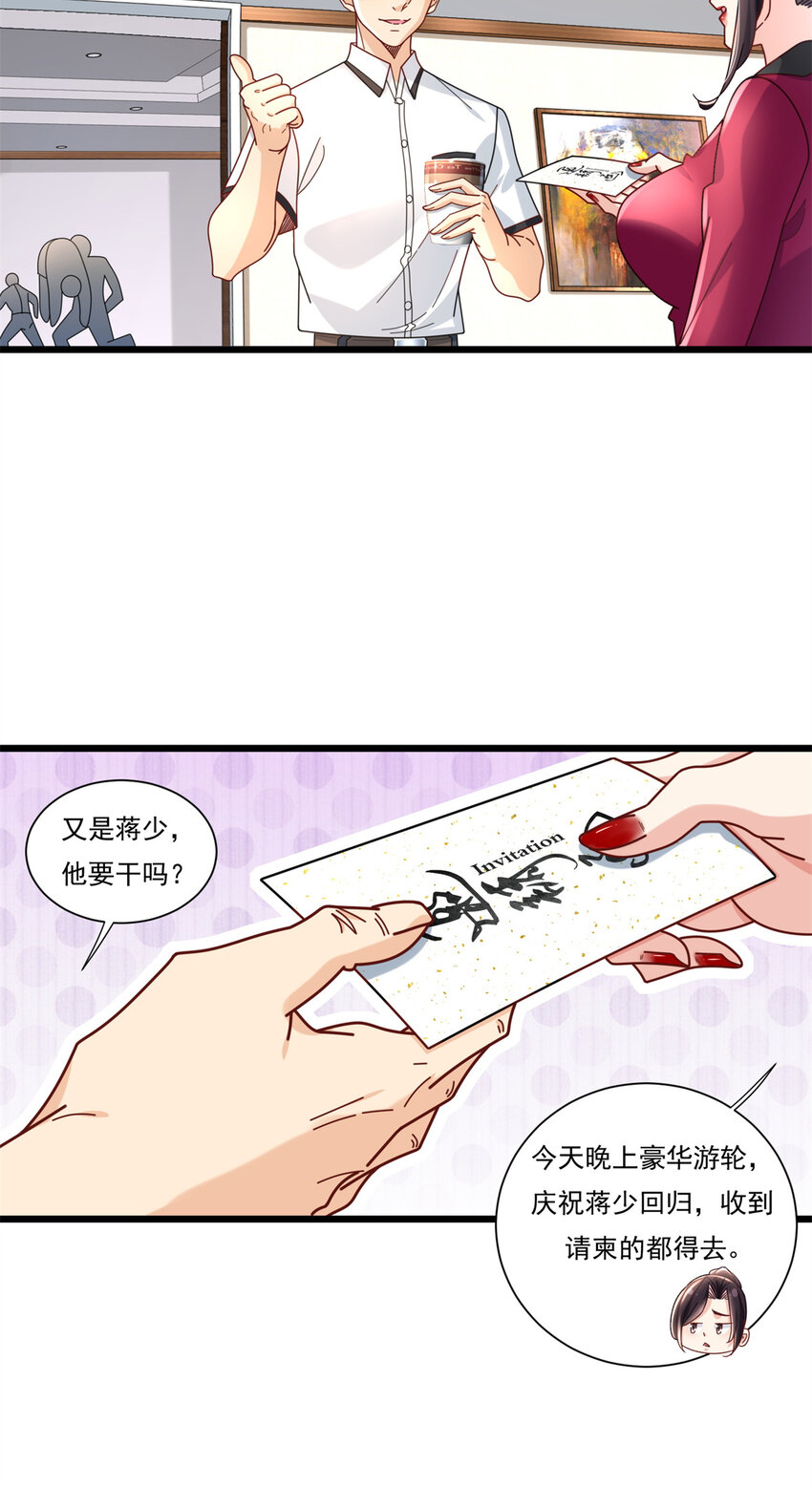86 打不死的温兆华-第86话