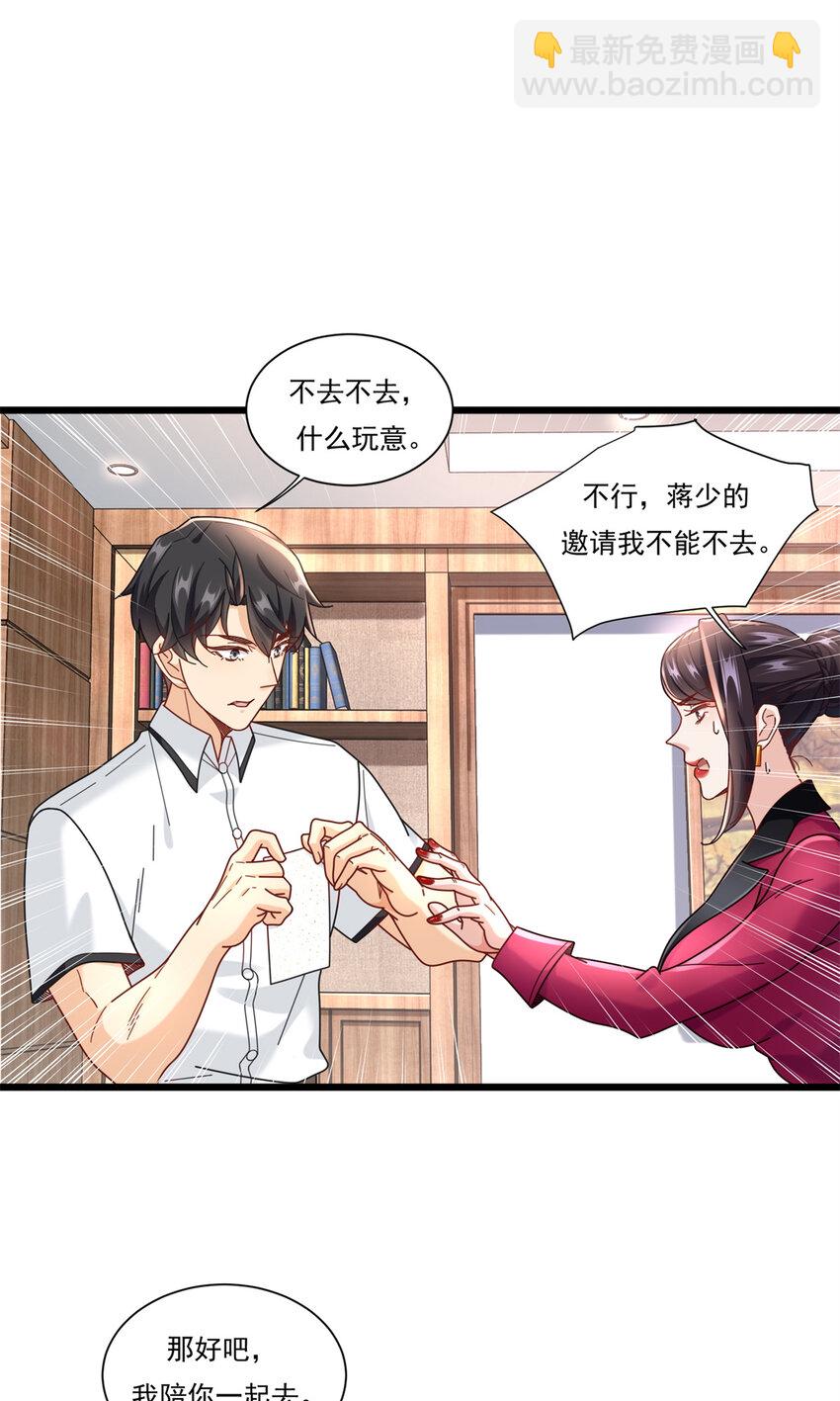 86 打不死的温兆华-第86话