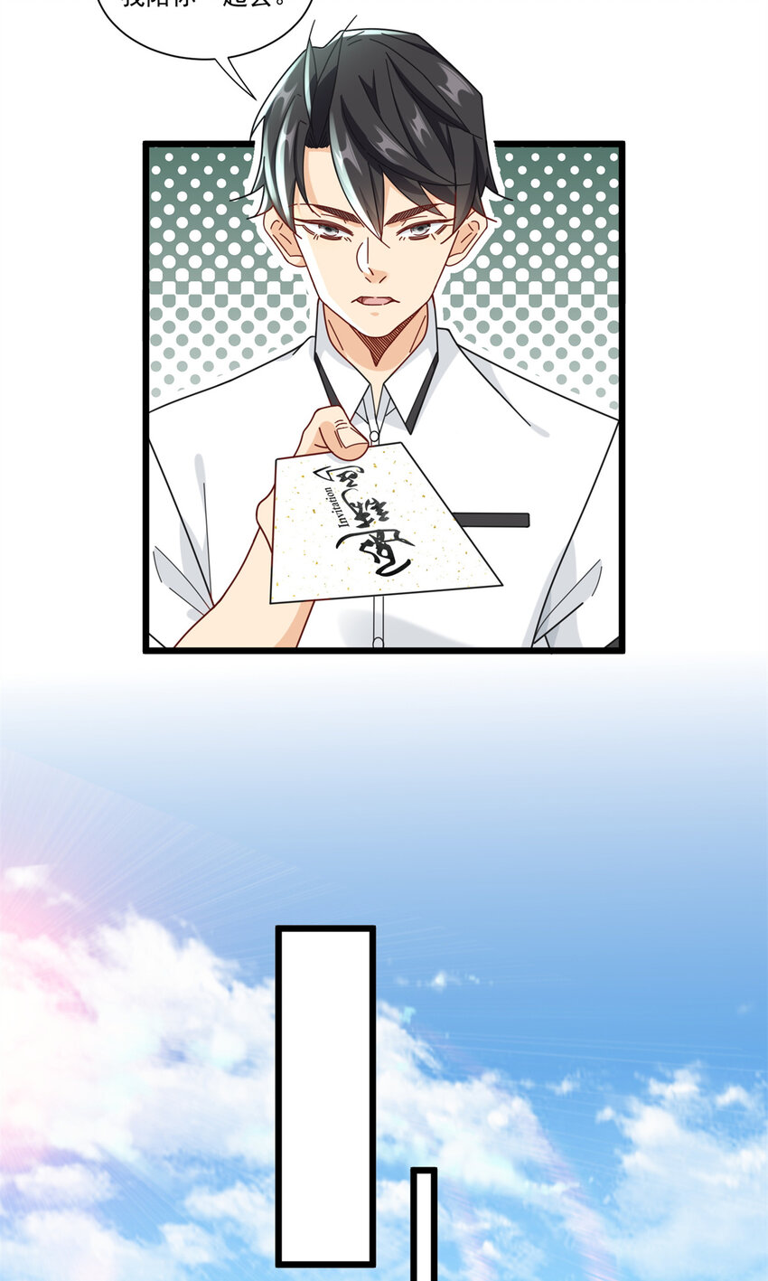 86 打不死的温兆华-第86话