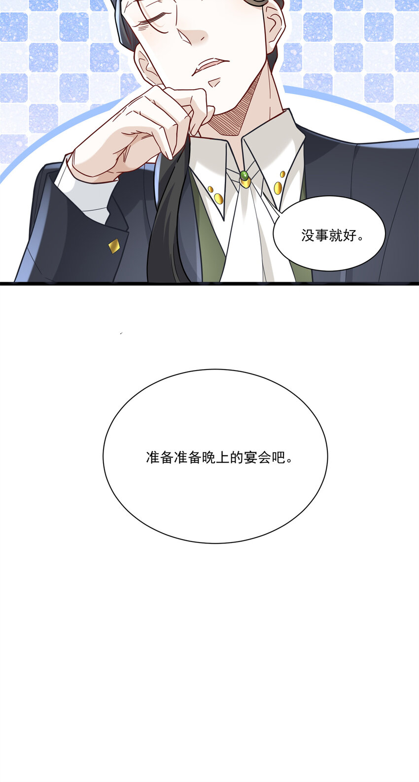 86 打不死的温兆华-第86话