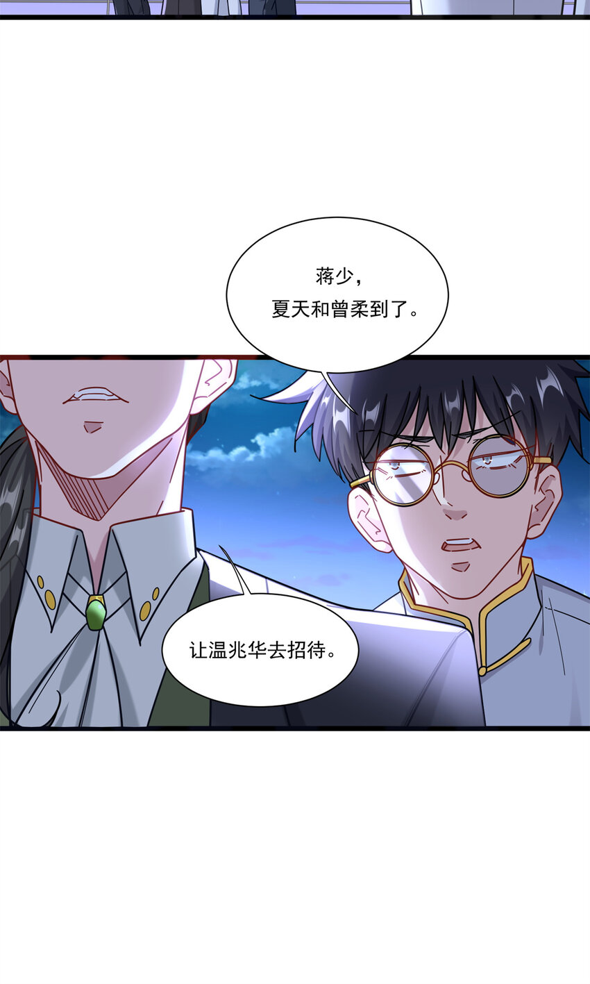 86 打不死的温兆华-第86话