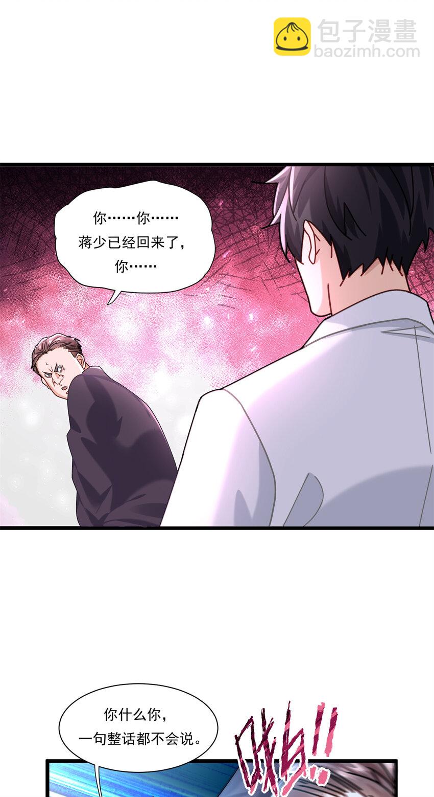 86 打不死的温兆华-第86话
