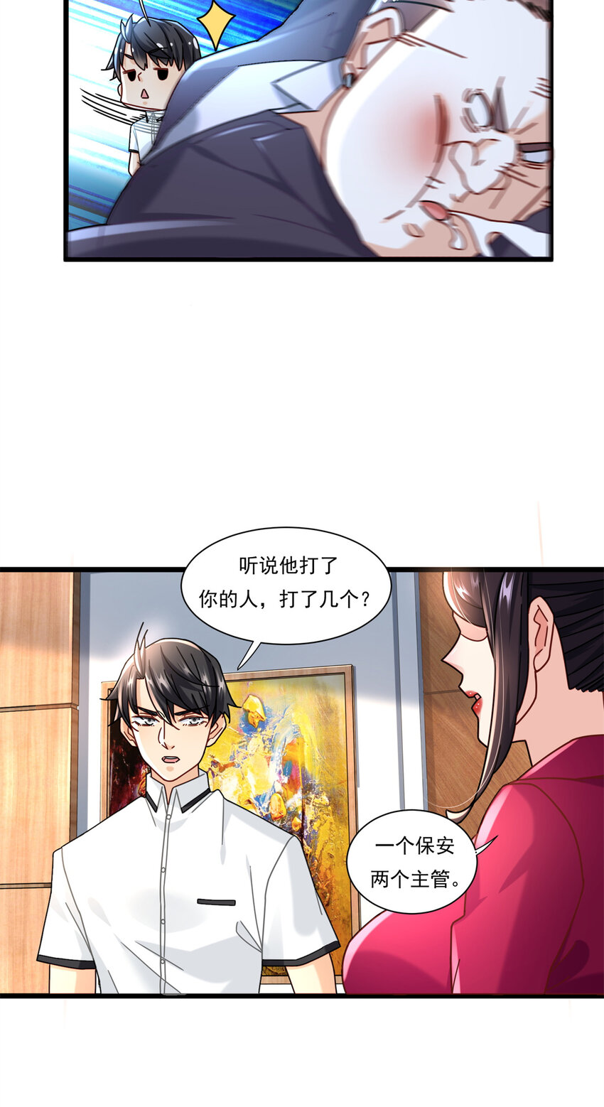 86 打不死的温兆华-第86话