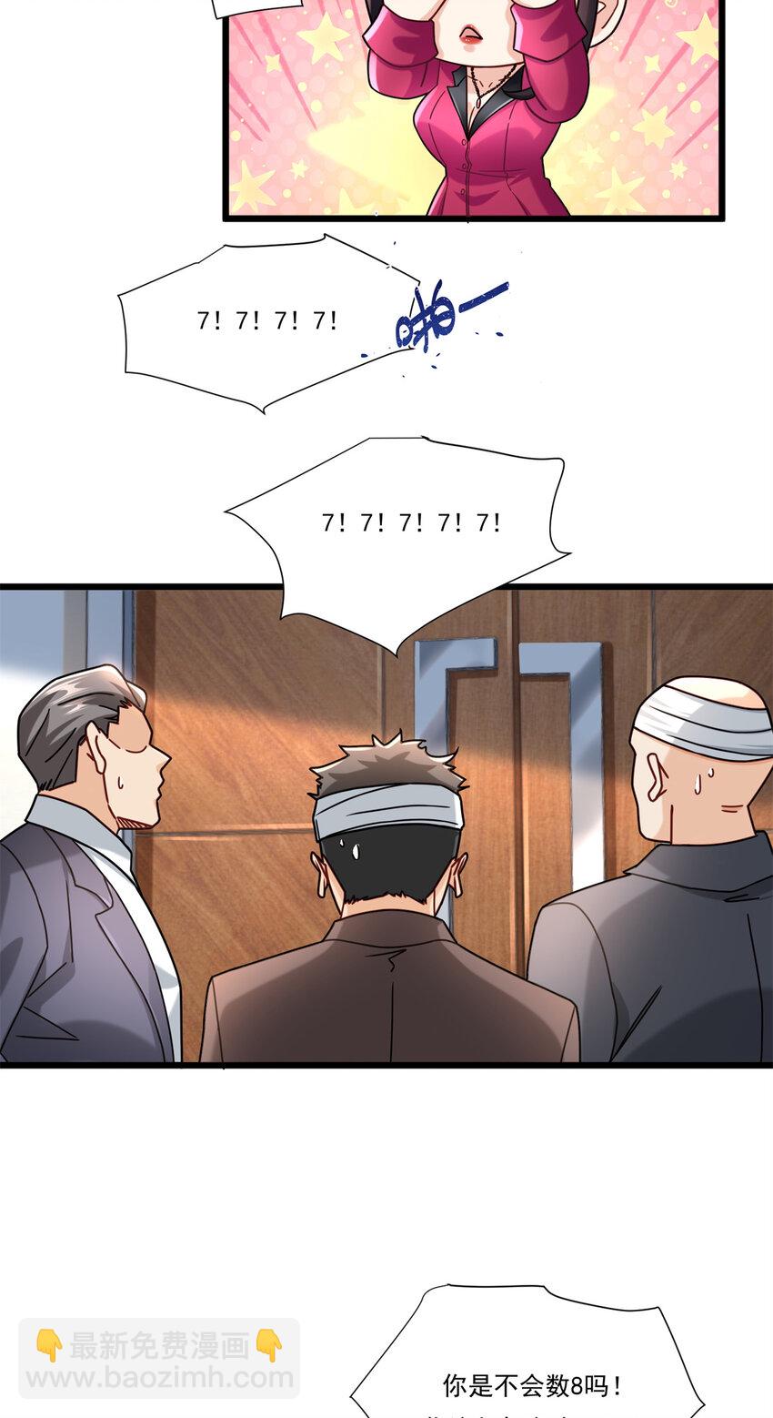 86 打不死的温兆华-第86话
