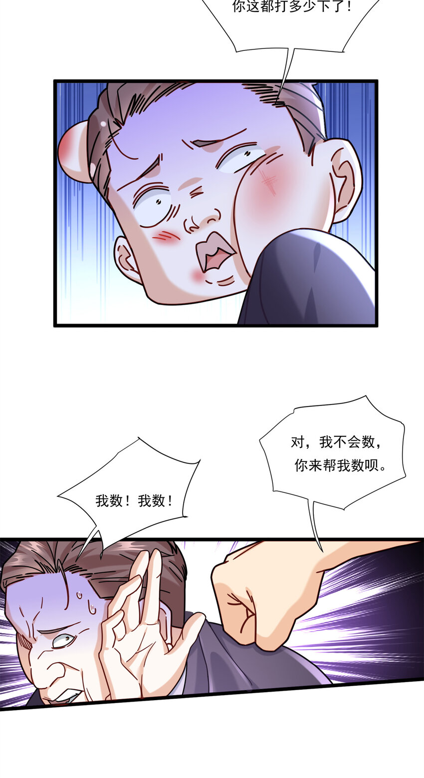 86 打不死的温兆华-第86话