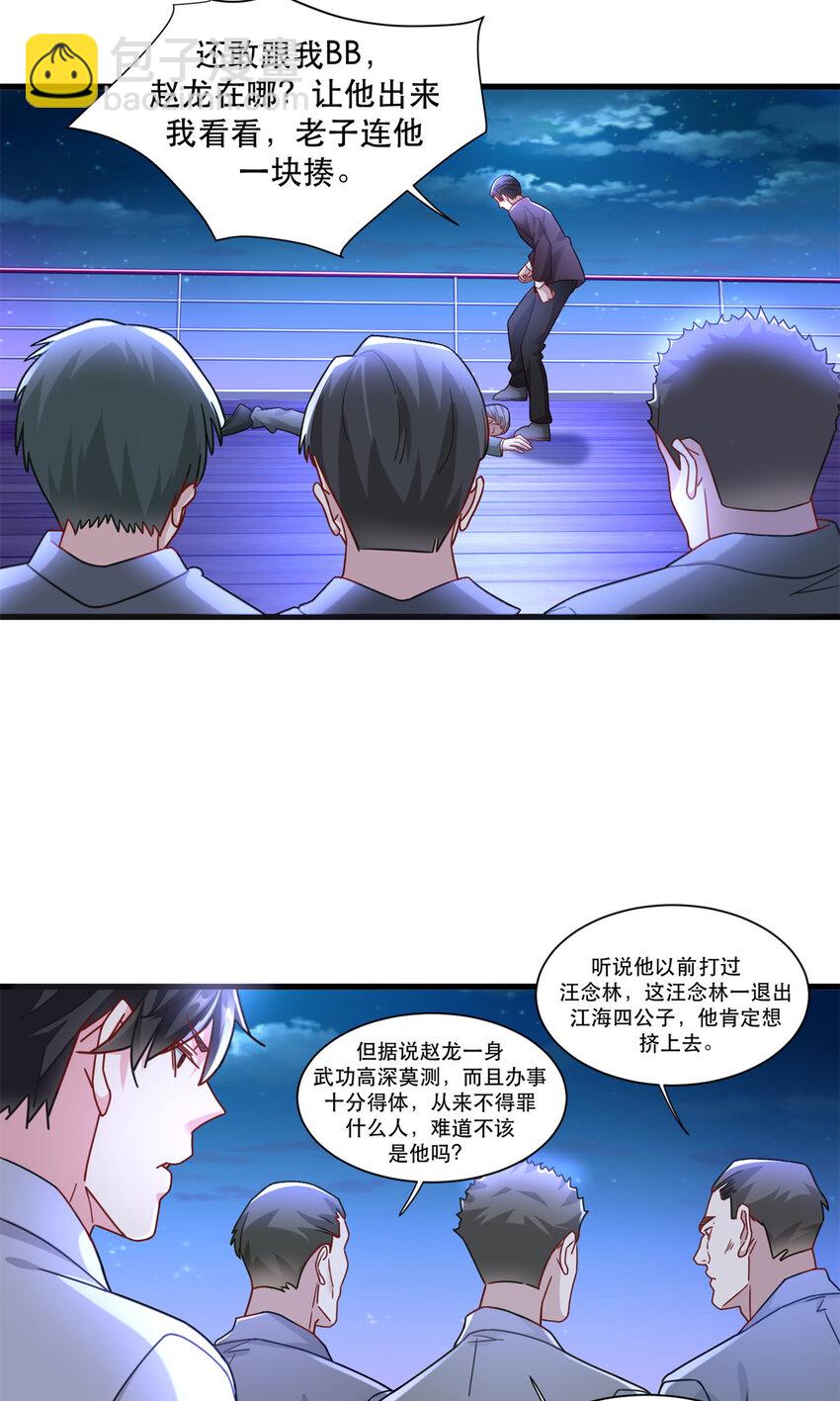 88 手动打造VIP席-第88话