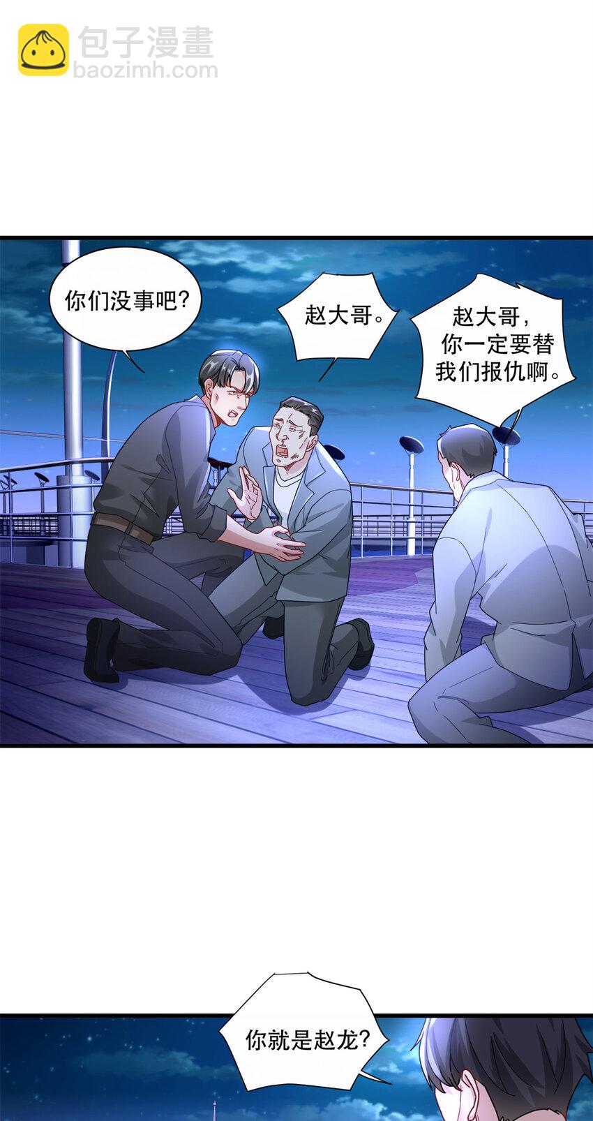 88 手动打造VIP席-第88话