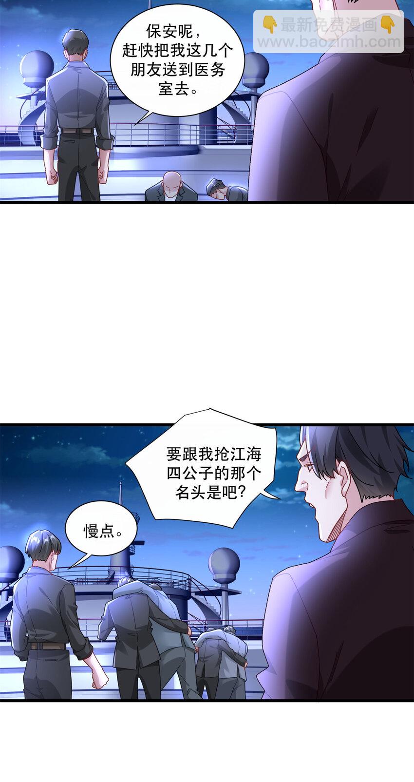 88 手动打造VIP席-第88话