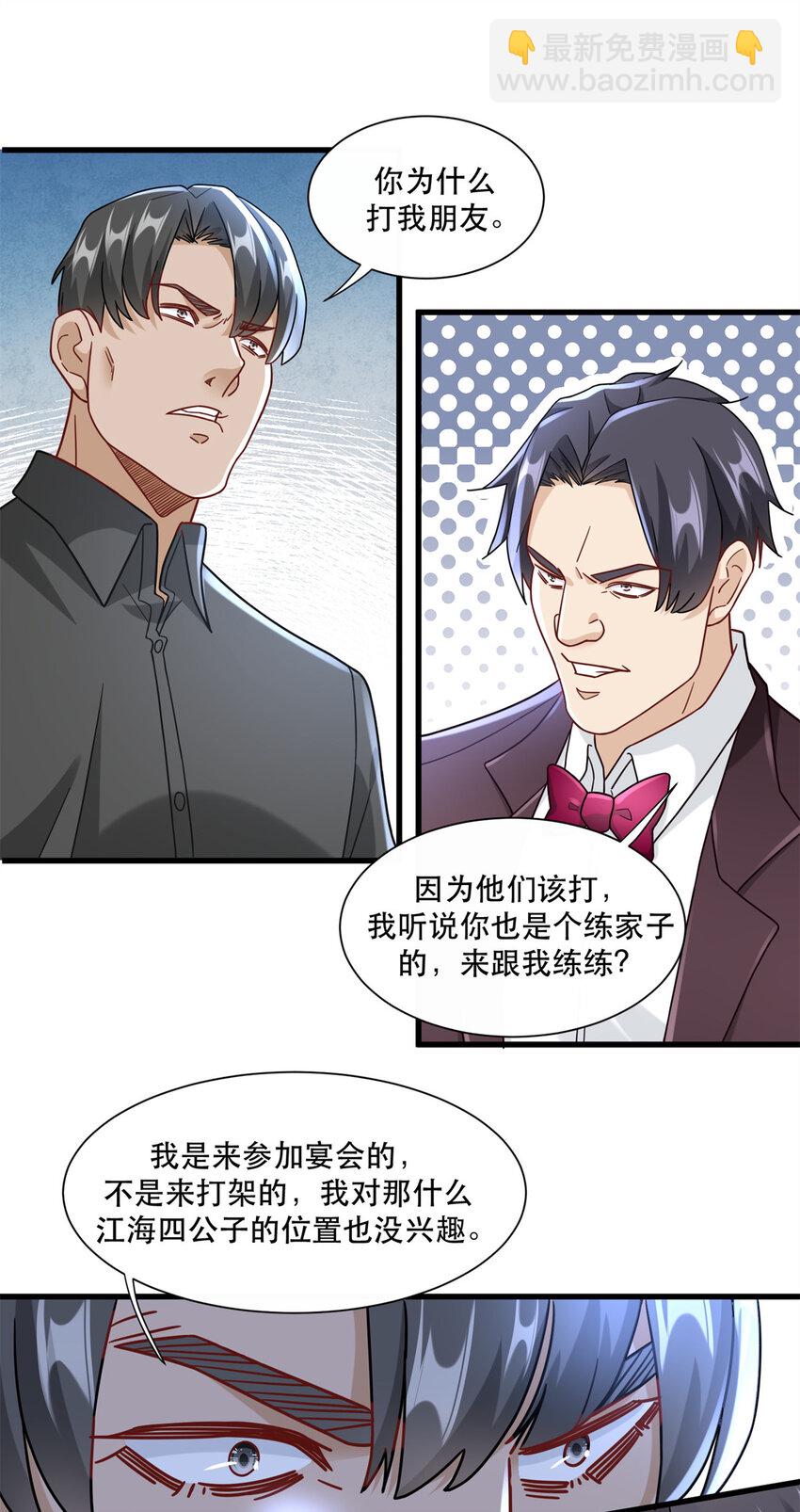 88 手动打造VIP席-第88话
