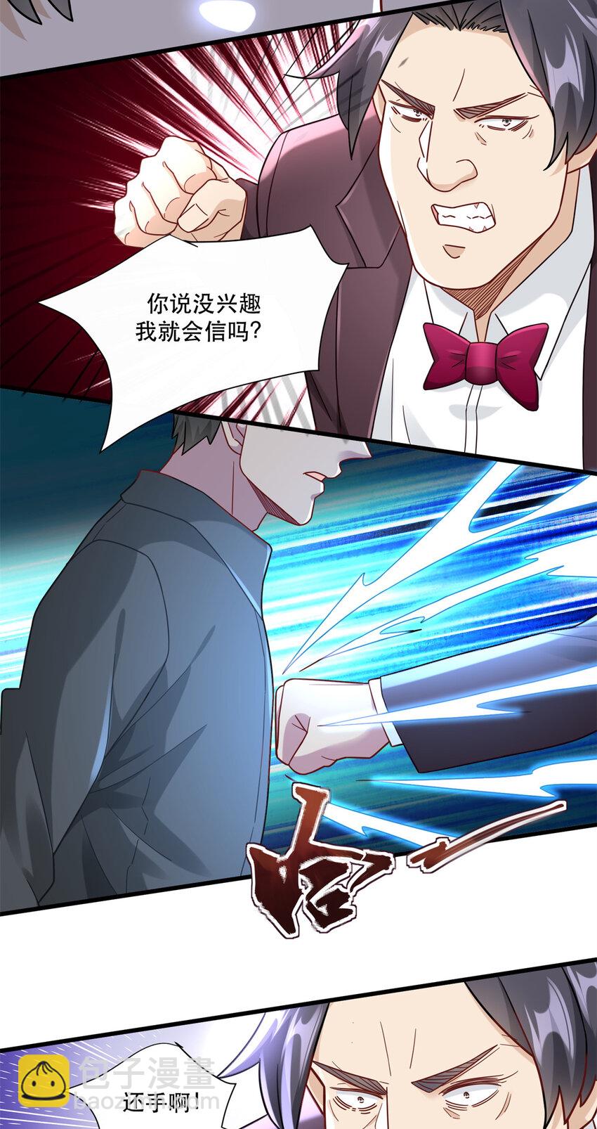88 手动打造VIP席-第88话