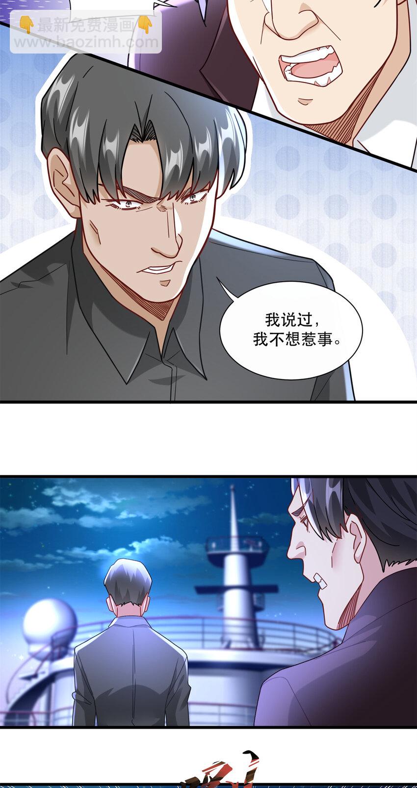 88 手动打造VIP席-第88话