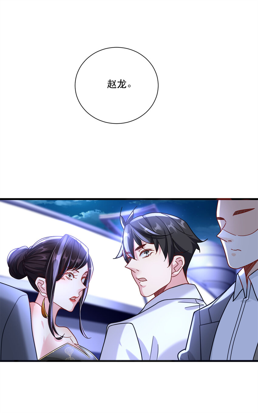 88 手动打造VIP席-第88话