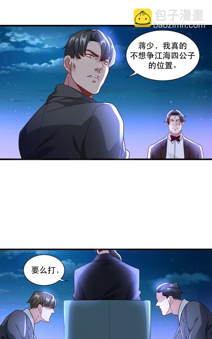 88 手动打造VIP席-第88话
