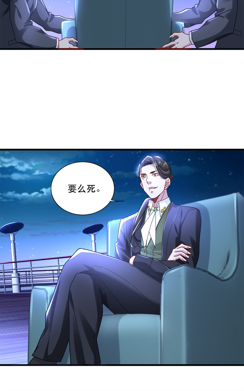 88 手动打造VIP席-第88话