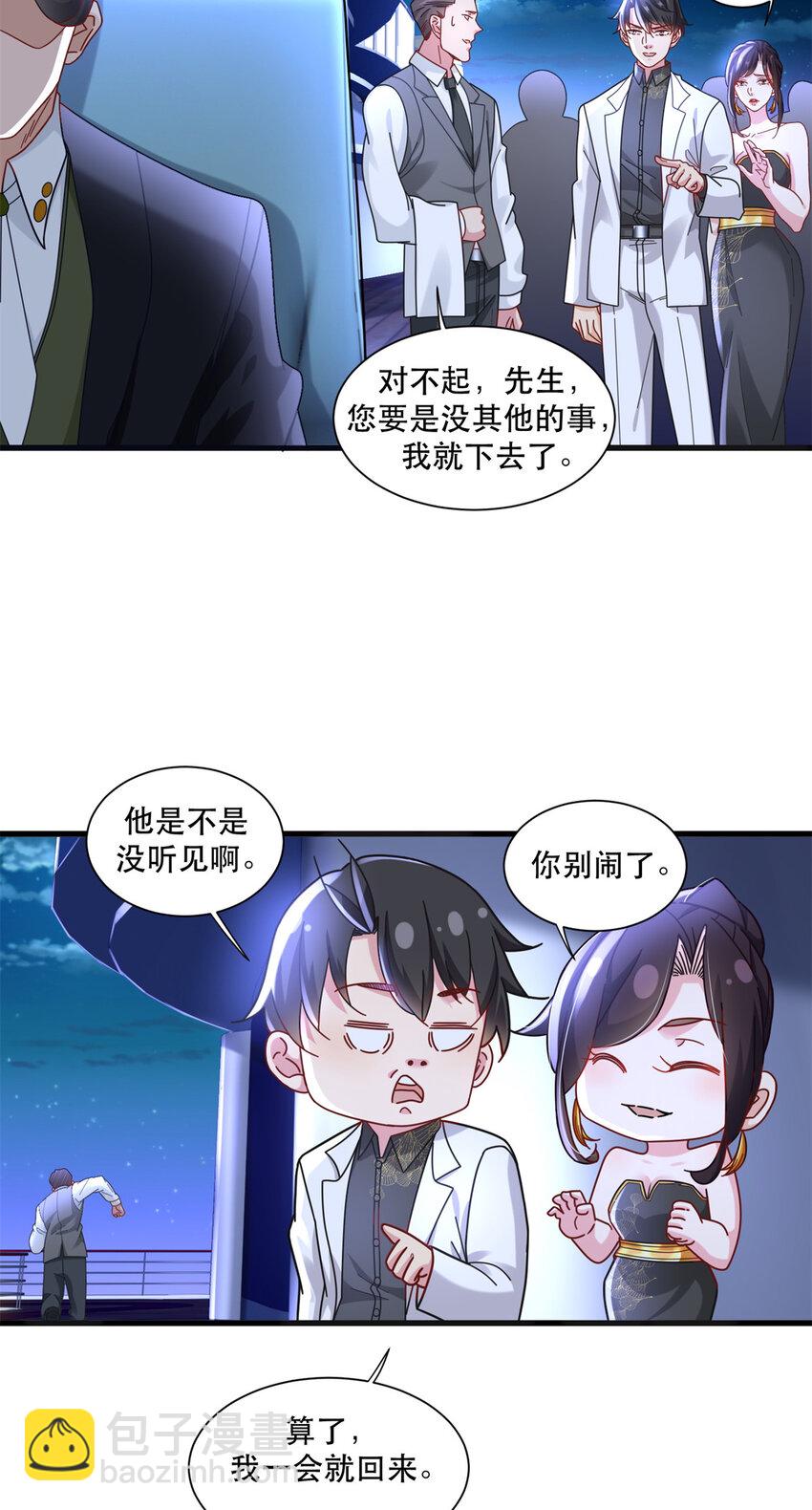 88 手动打造VIP席-第88话