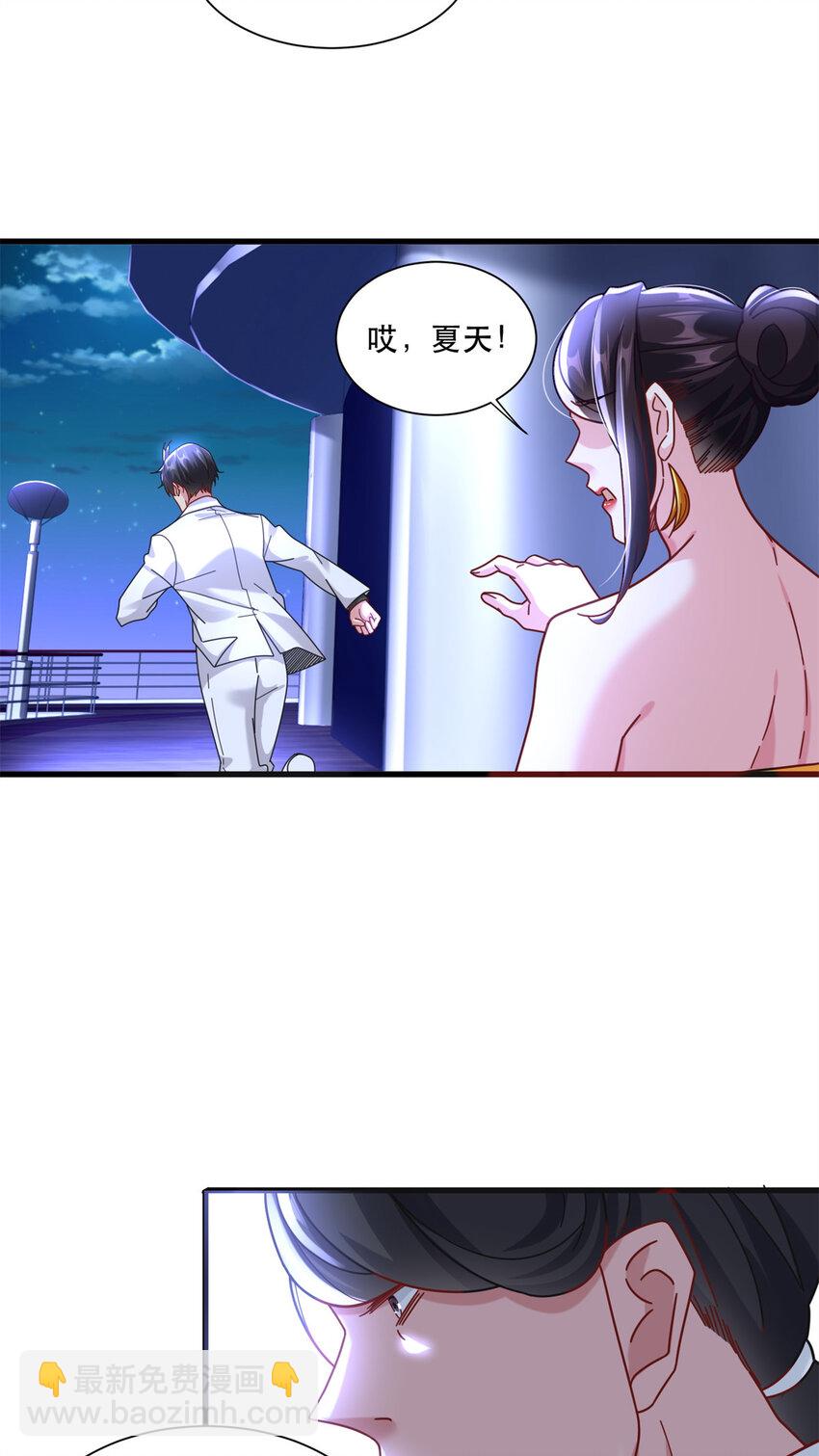 88 手动打造VIP席-第88话