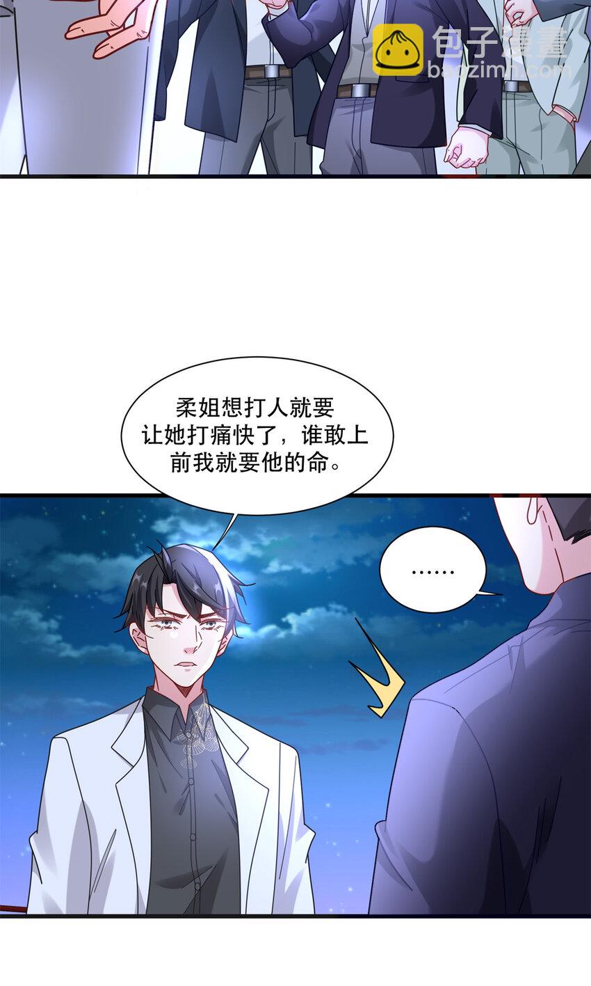 88 手动打造VIP席-第88话