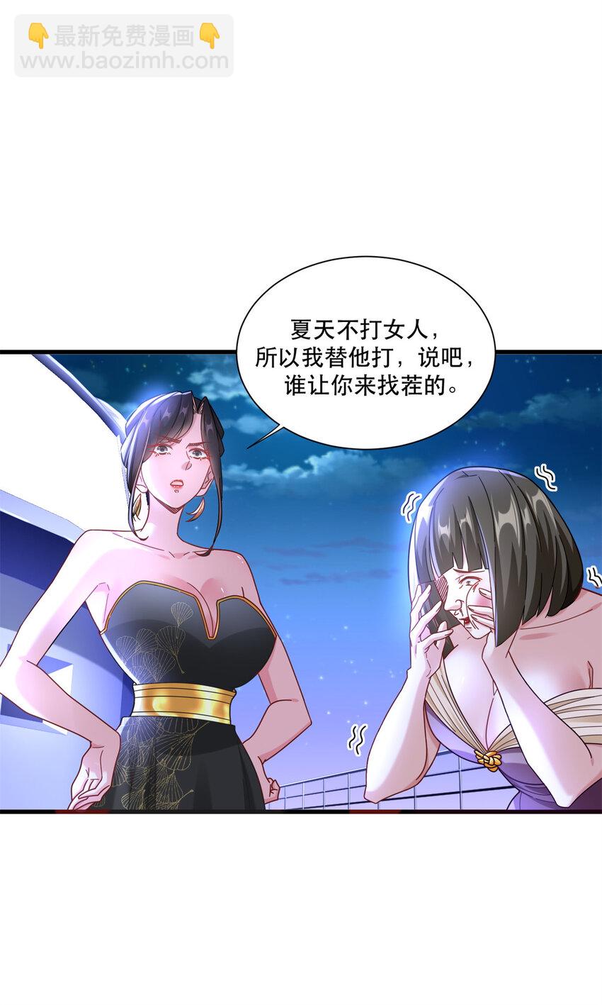 88 手动打造VIP席-第88话