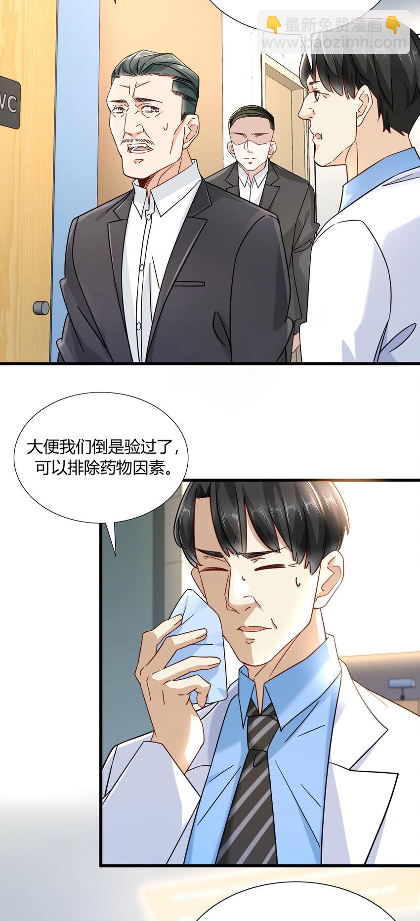 10 都是亲戚-第10话