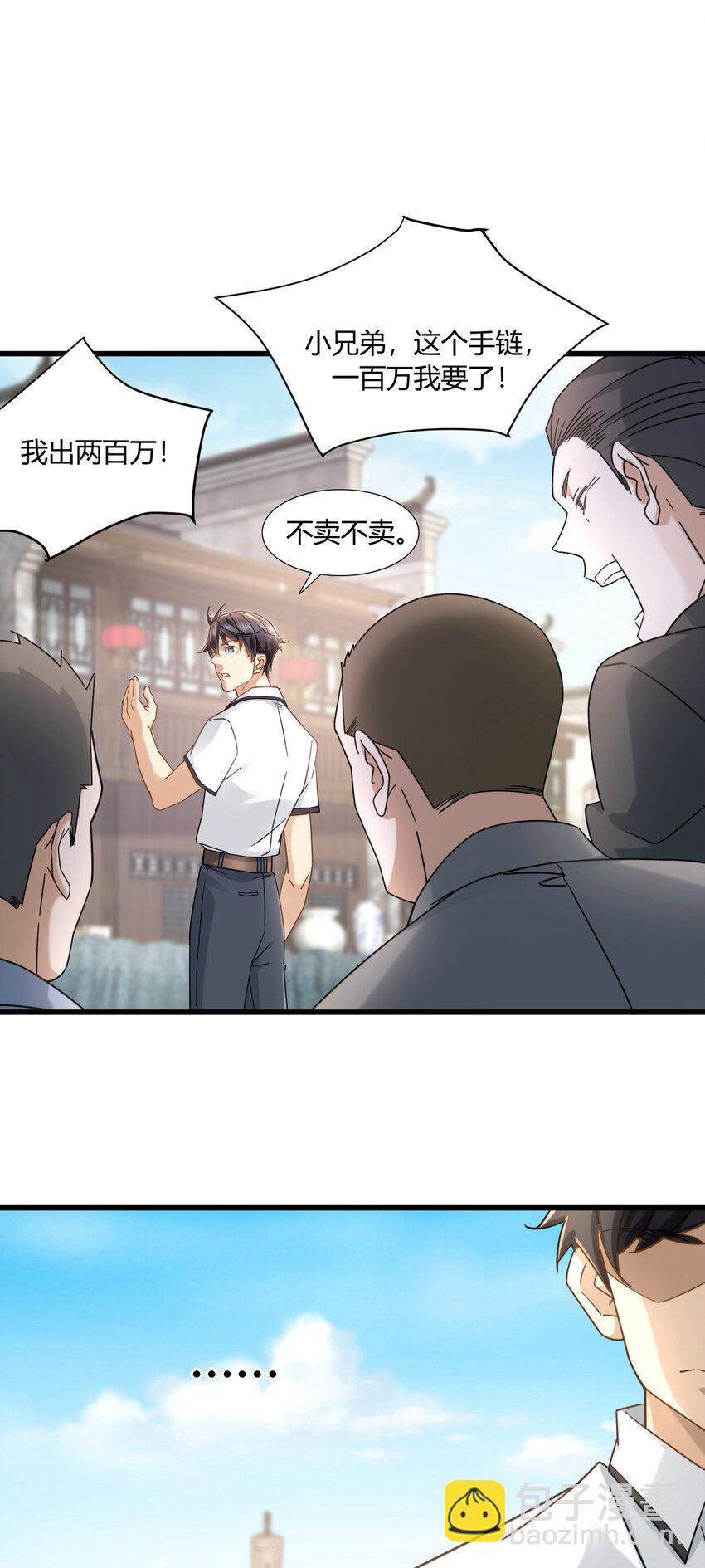 10 都是亲戚-第10话