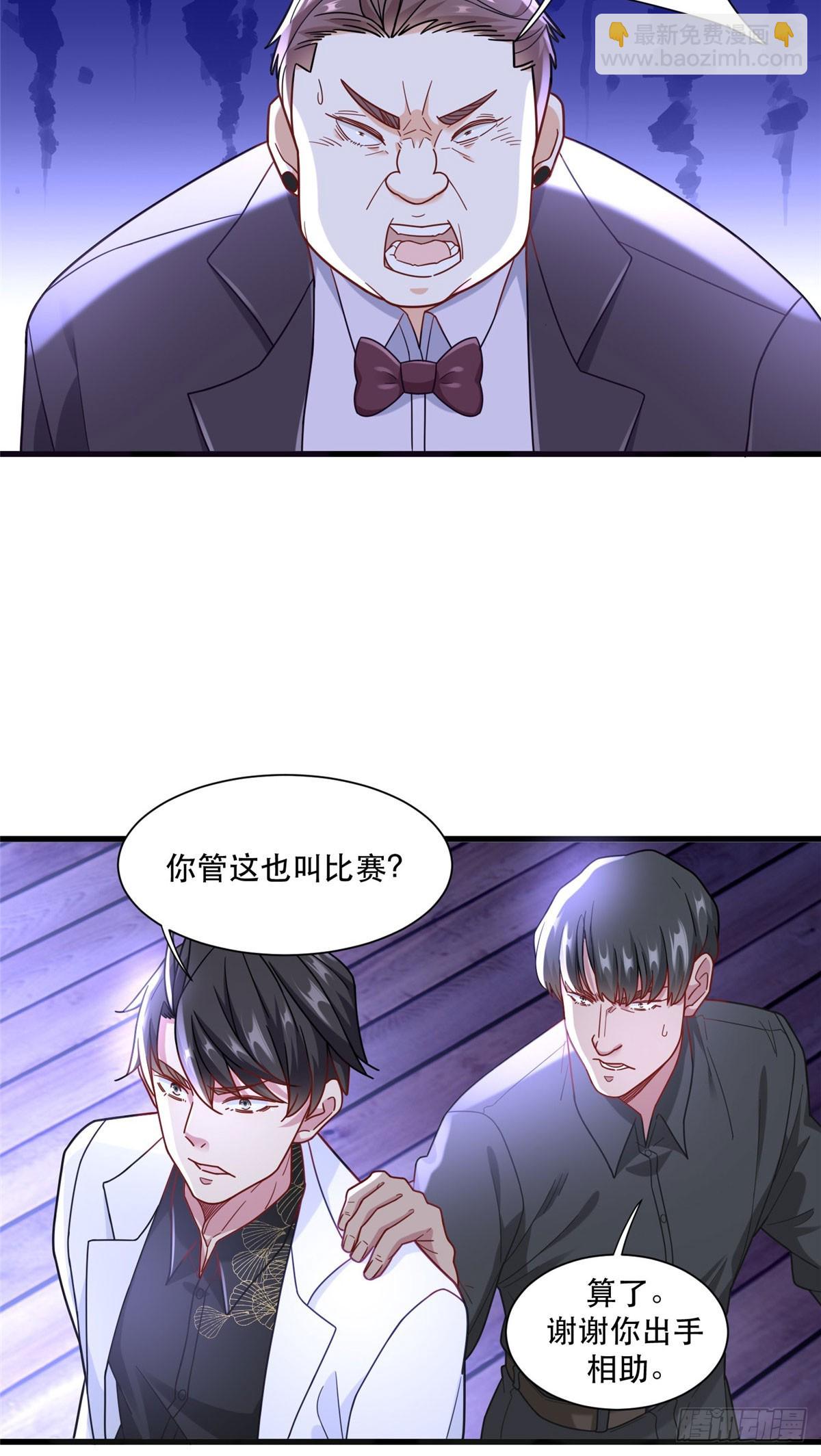 90 火辣椒的爷爷-第90话