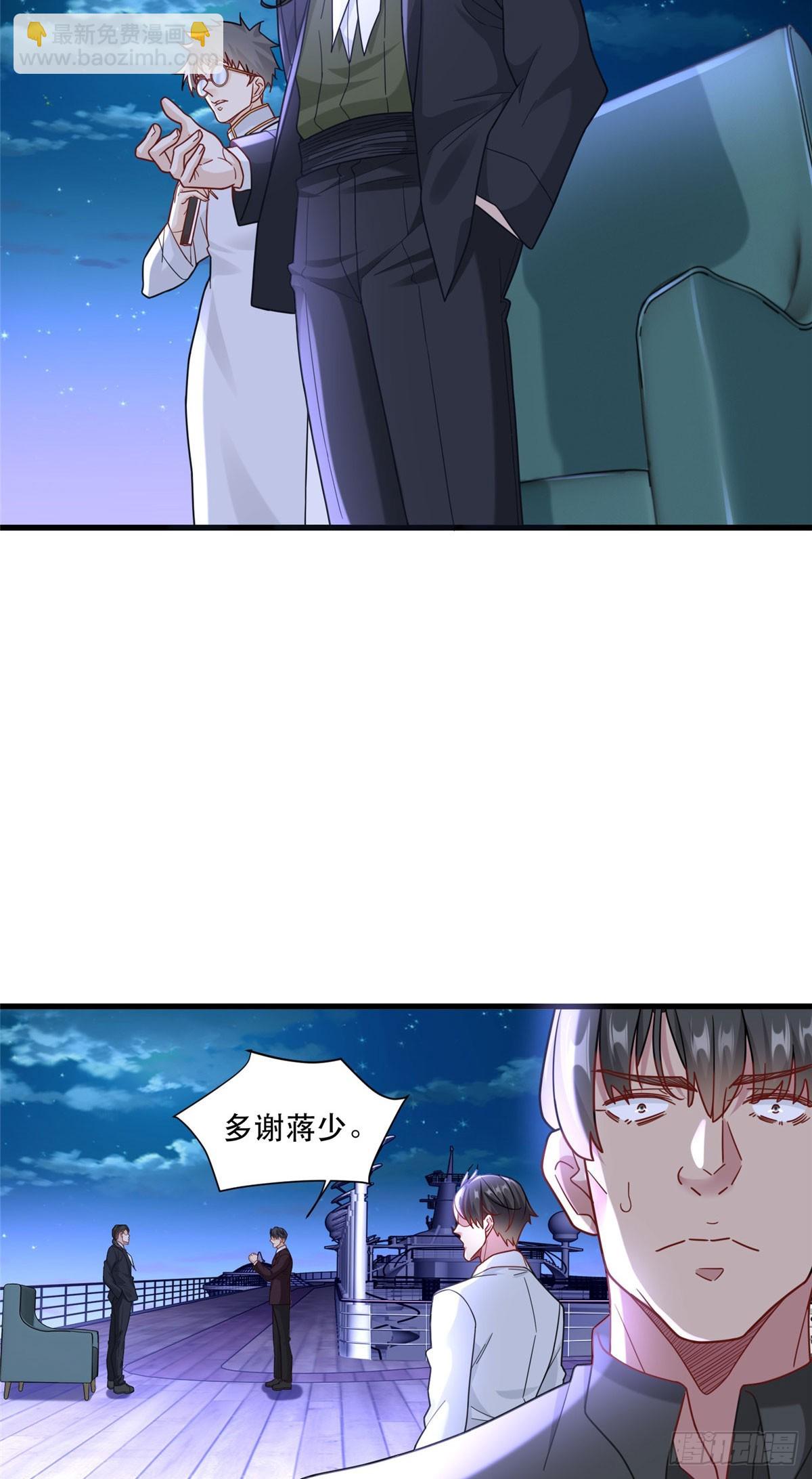 90 火辣椒的爷爷-第90话