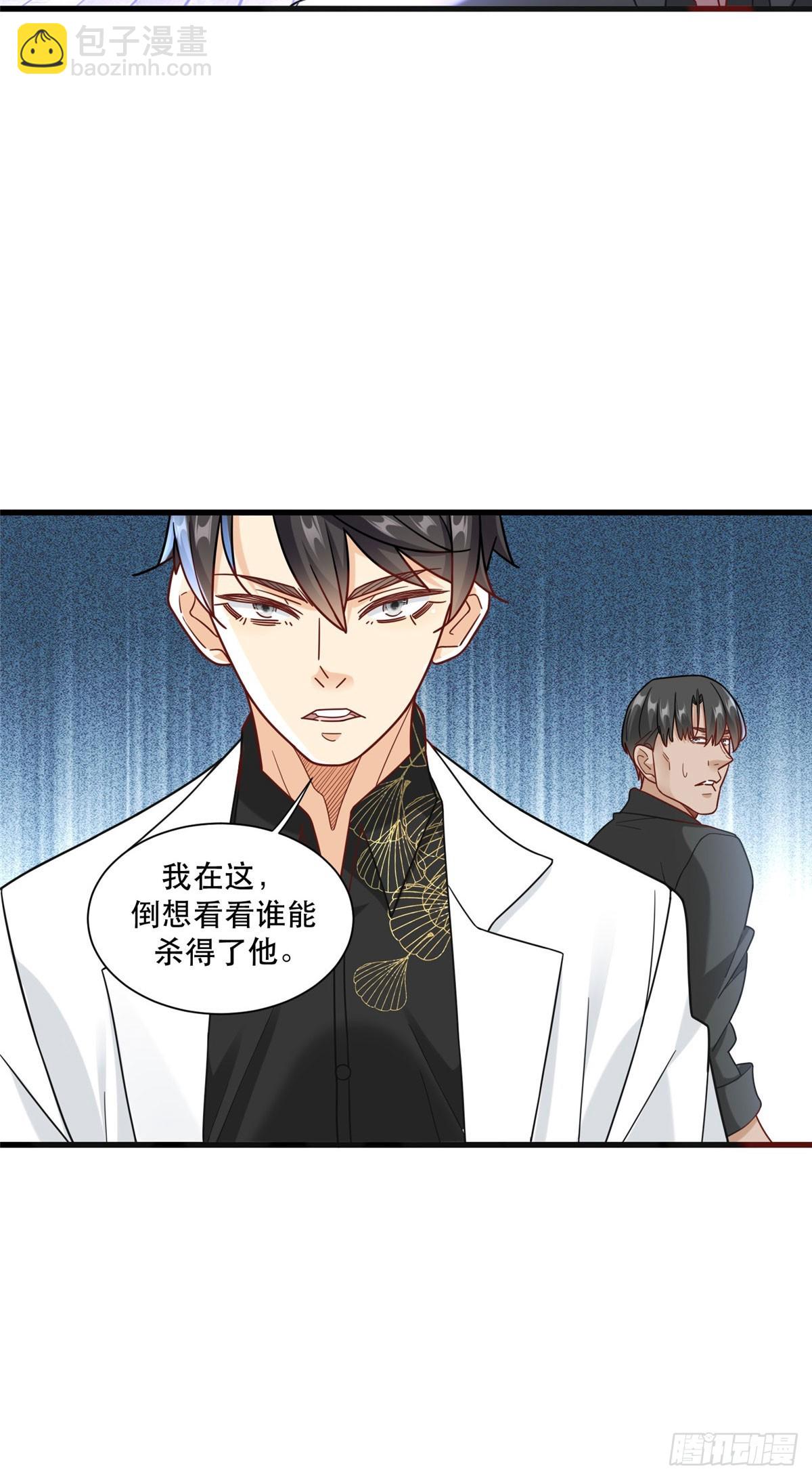 90 火辣椒的爷爷-第90话
