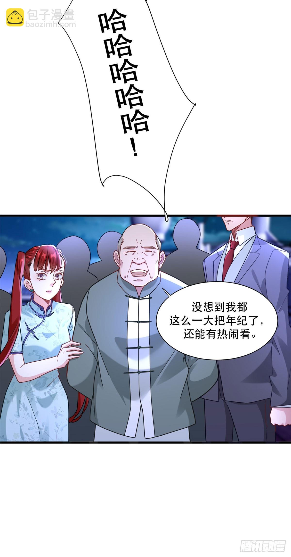 90 火辣椒的爷爷-第90话
