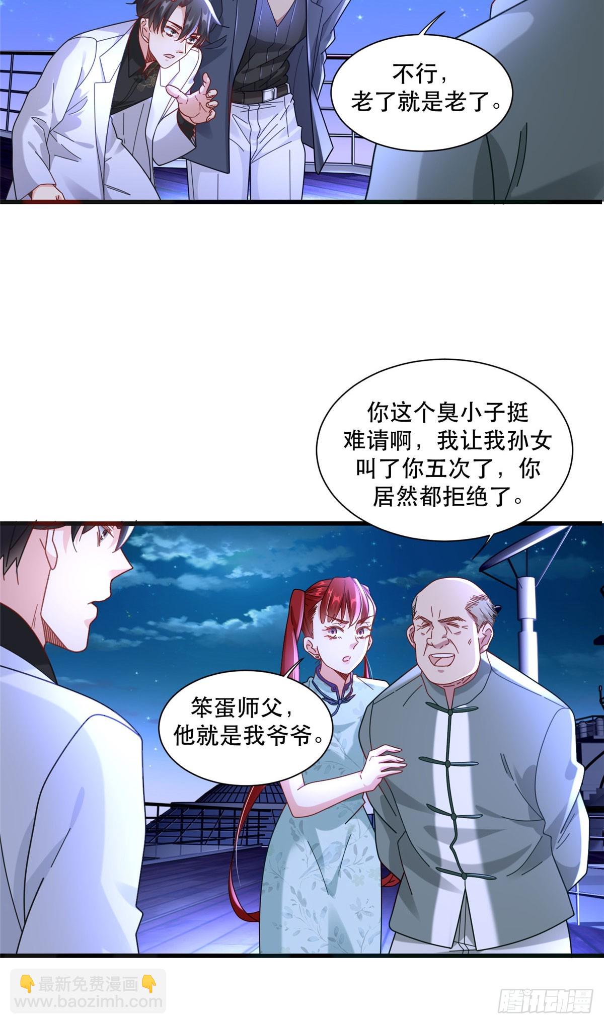 90 火辣椒的爷爷-第90话