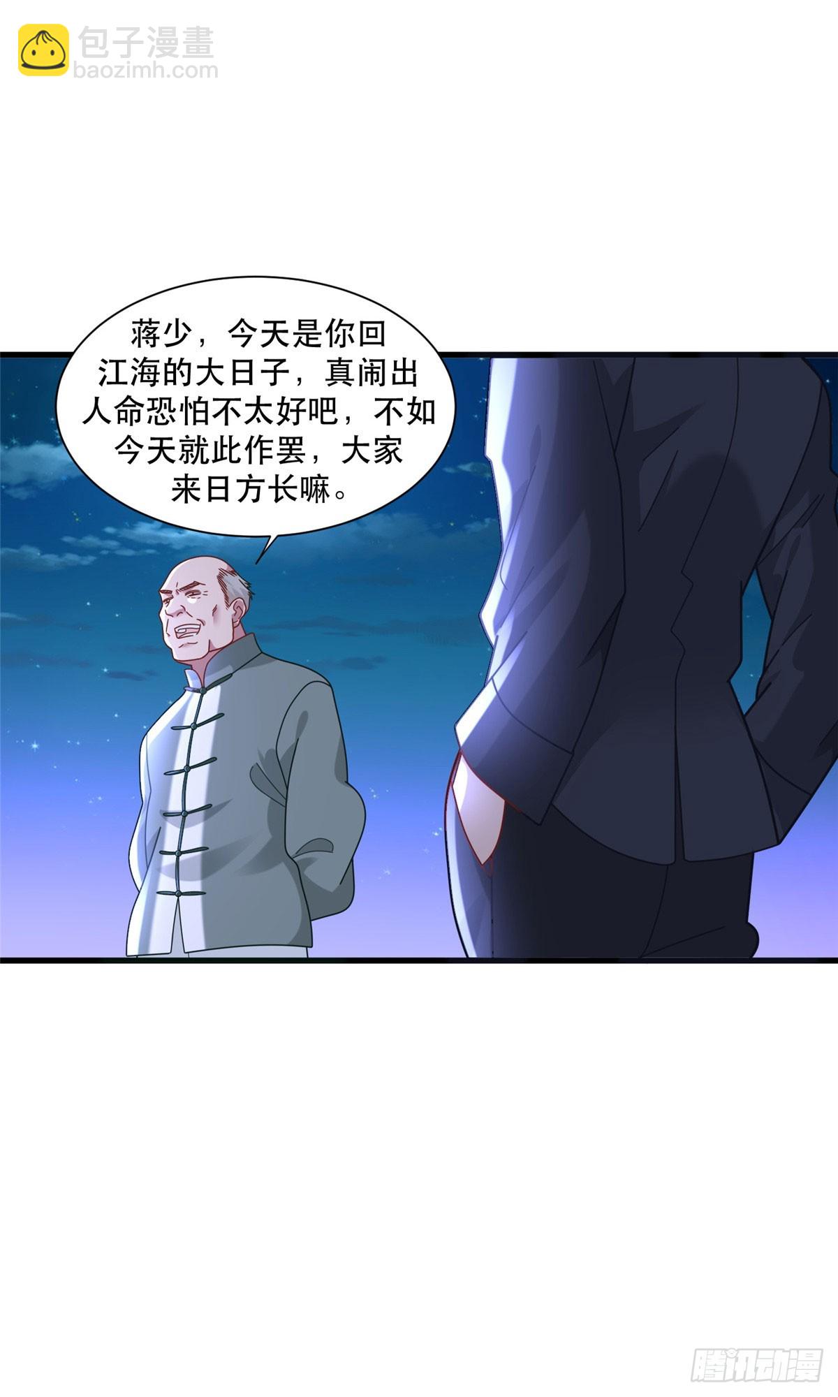 90 火辣椒的爷爷-第90话