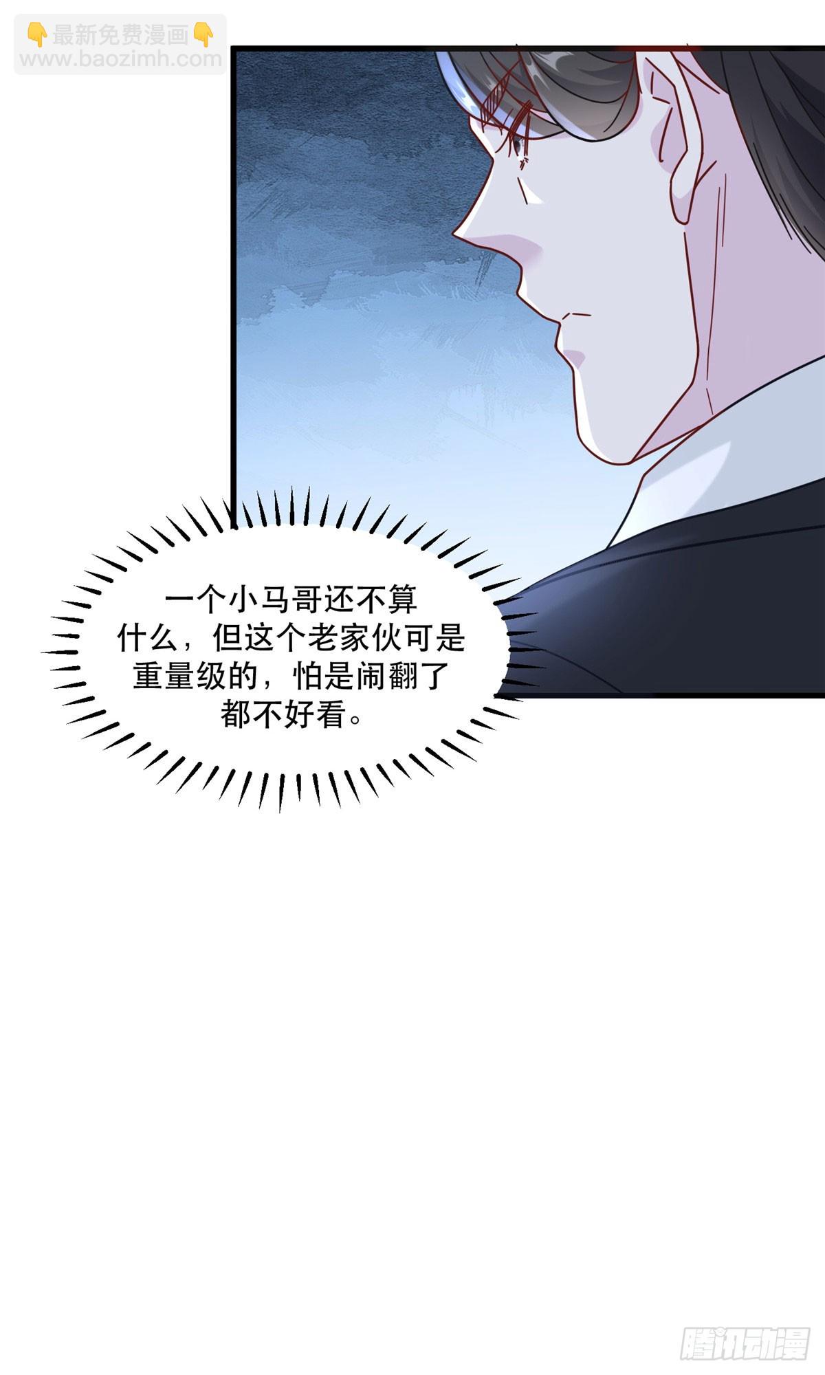 90 火辣椒的爷爷-第90话