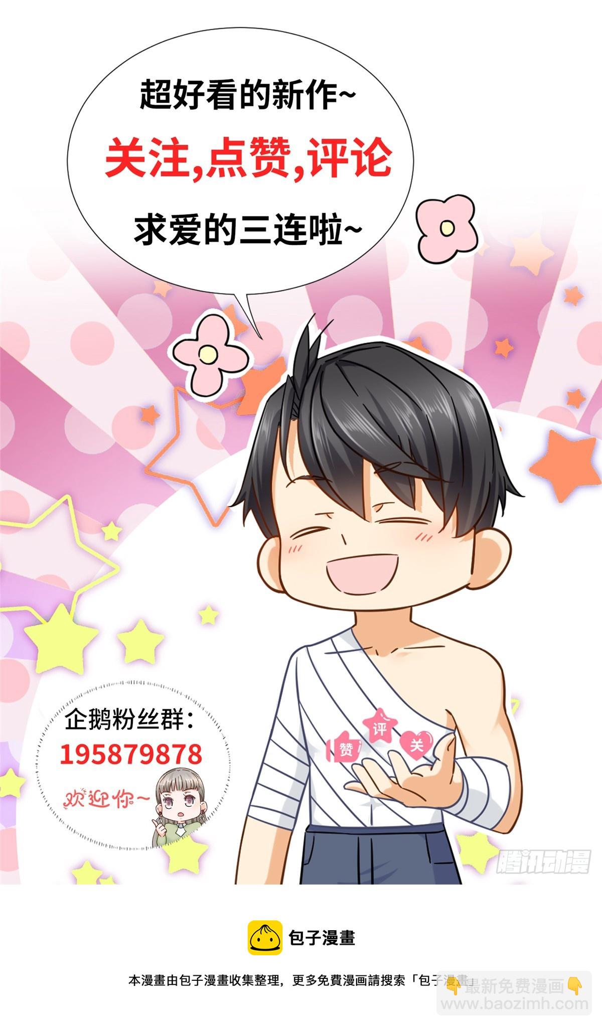 90 火辣椒的爷爷-第90话