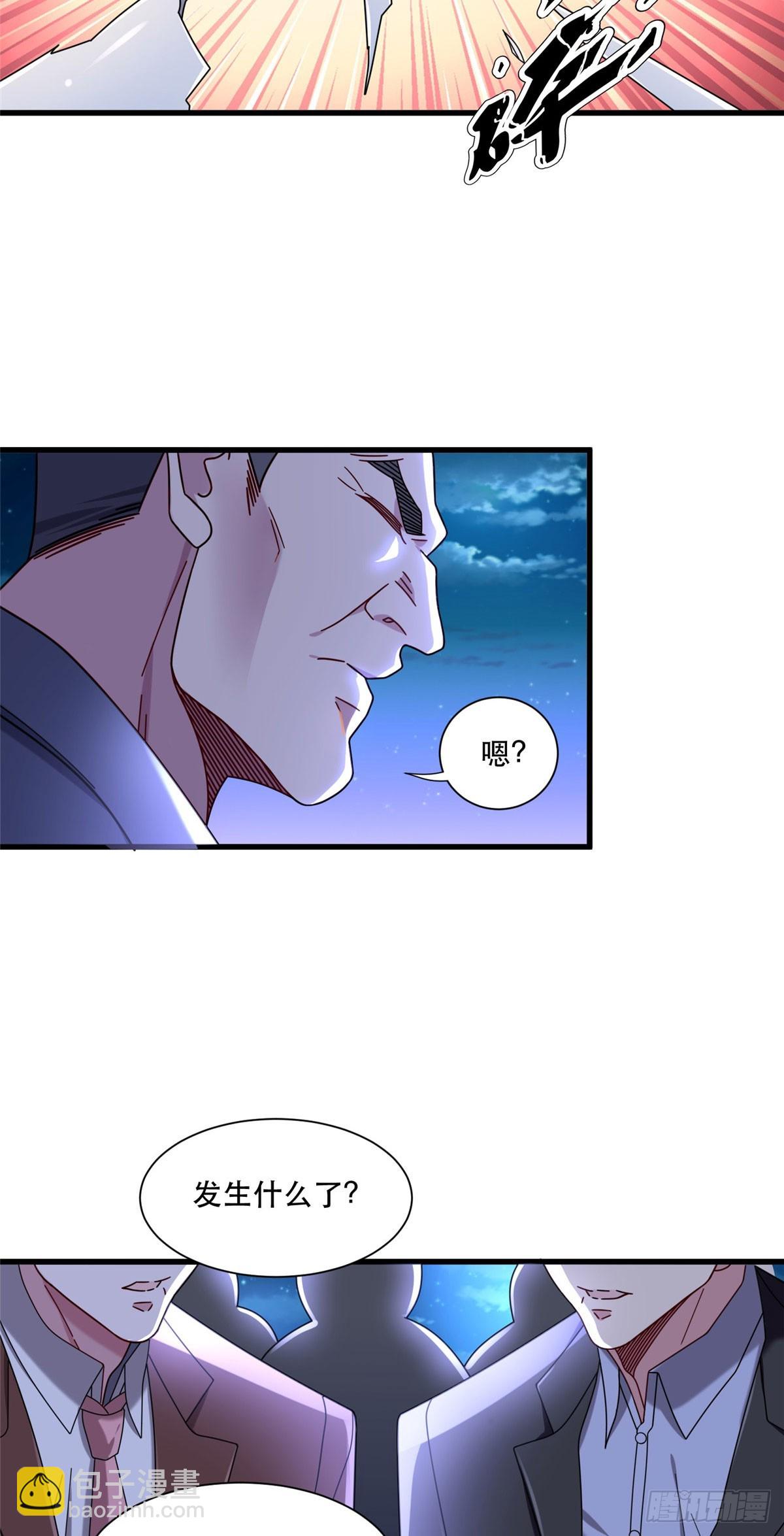 90 火辣椒的爷爷-第90话
