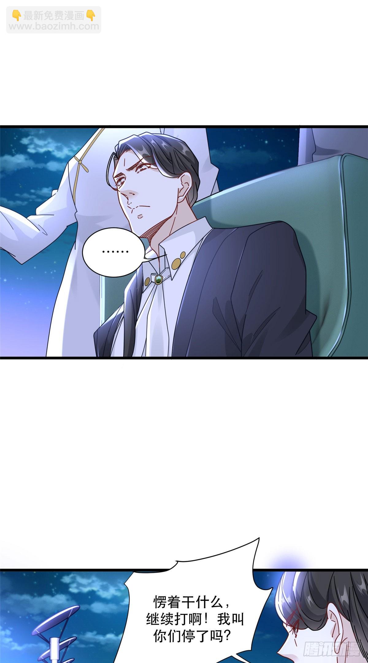 90 火辣椒的爷爷-第90话