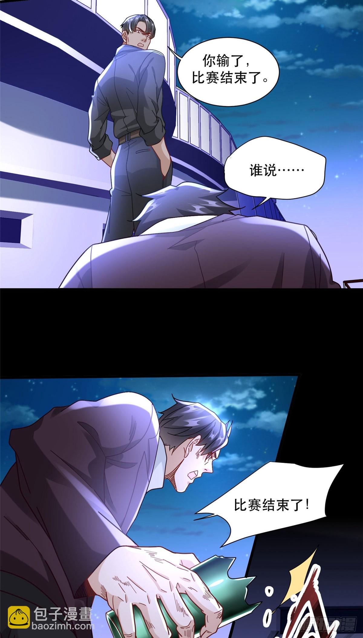 90 火辣椒的爷爷-第90话