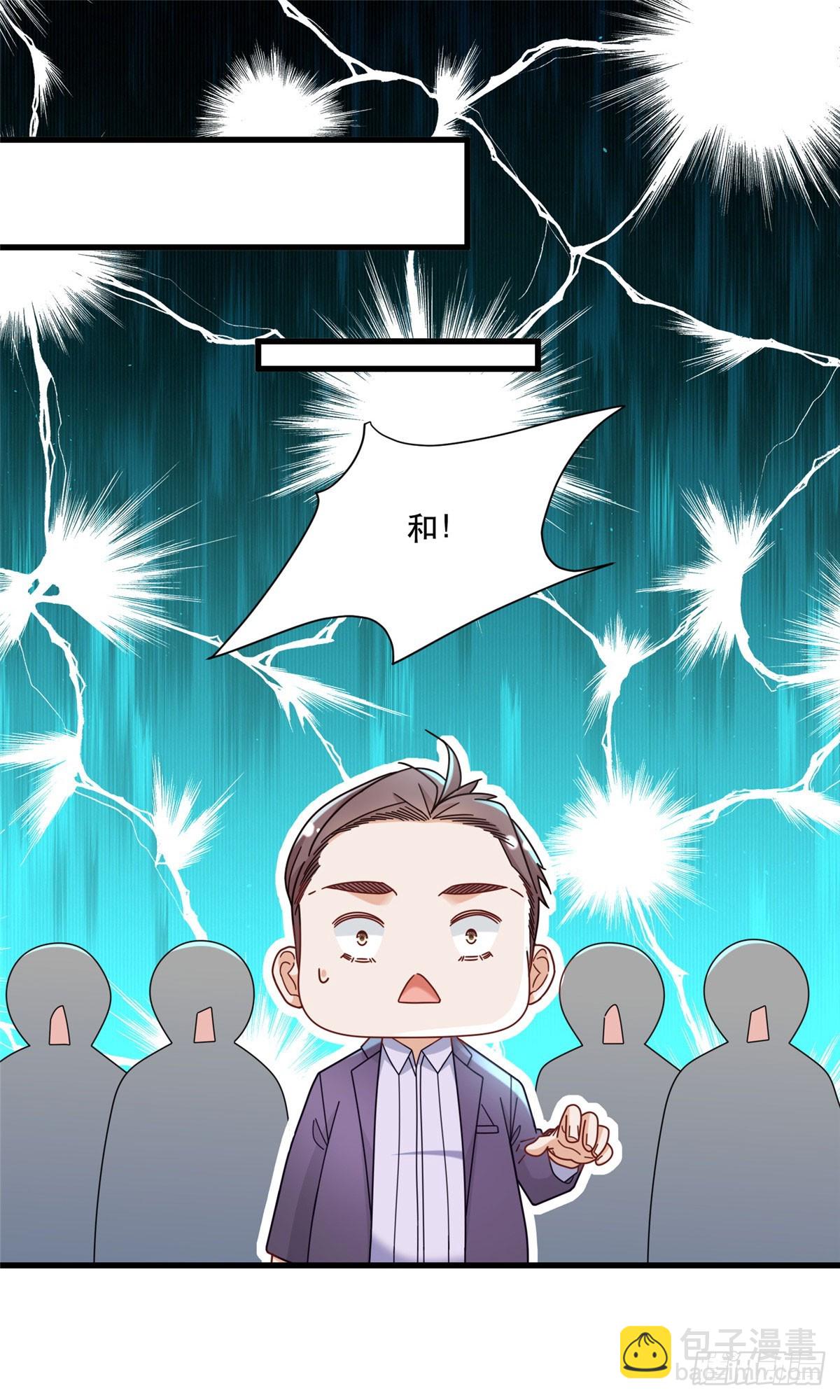 92 芥末牌生-第92话