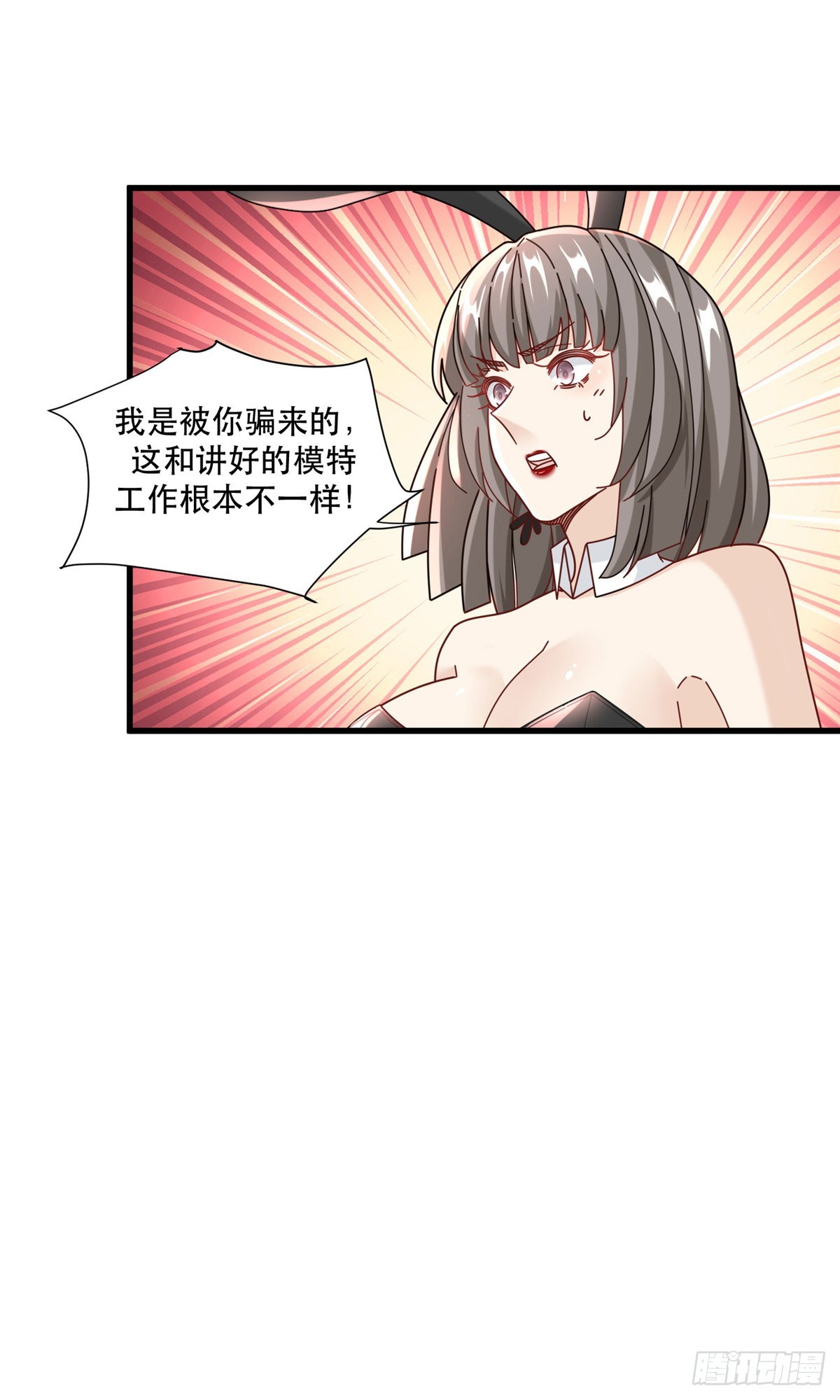 92 芥末牌生-第92话