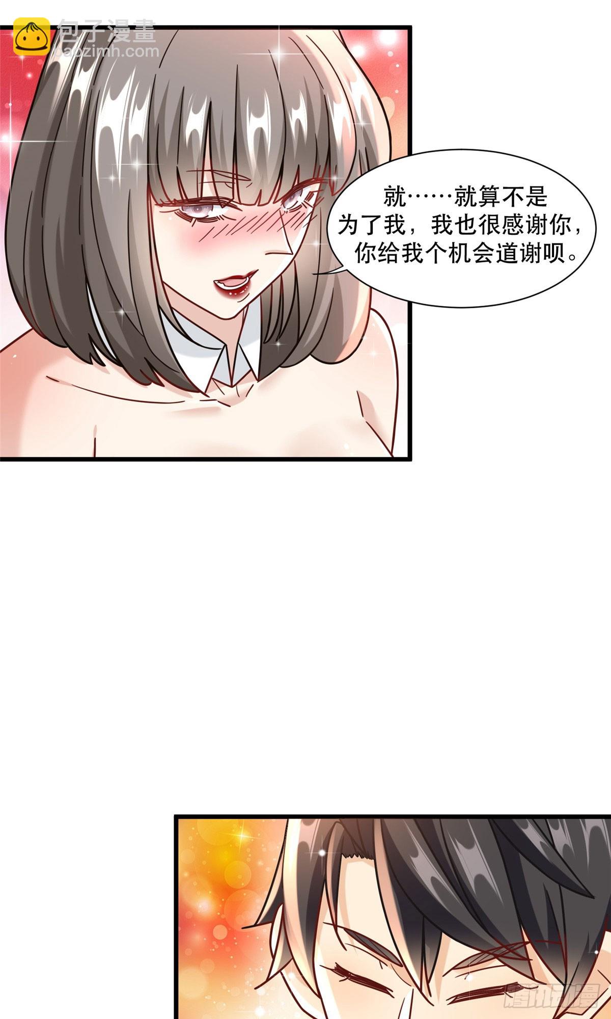 92 芥末牌生-第92话