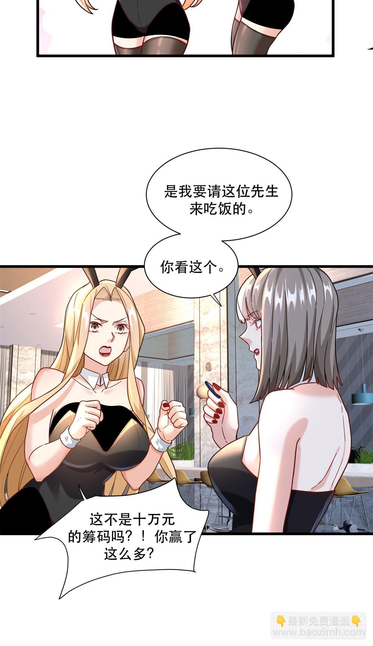 92 芥末牌生-第92话