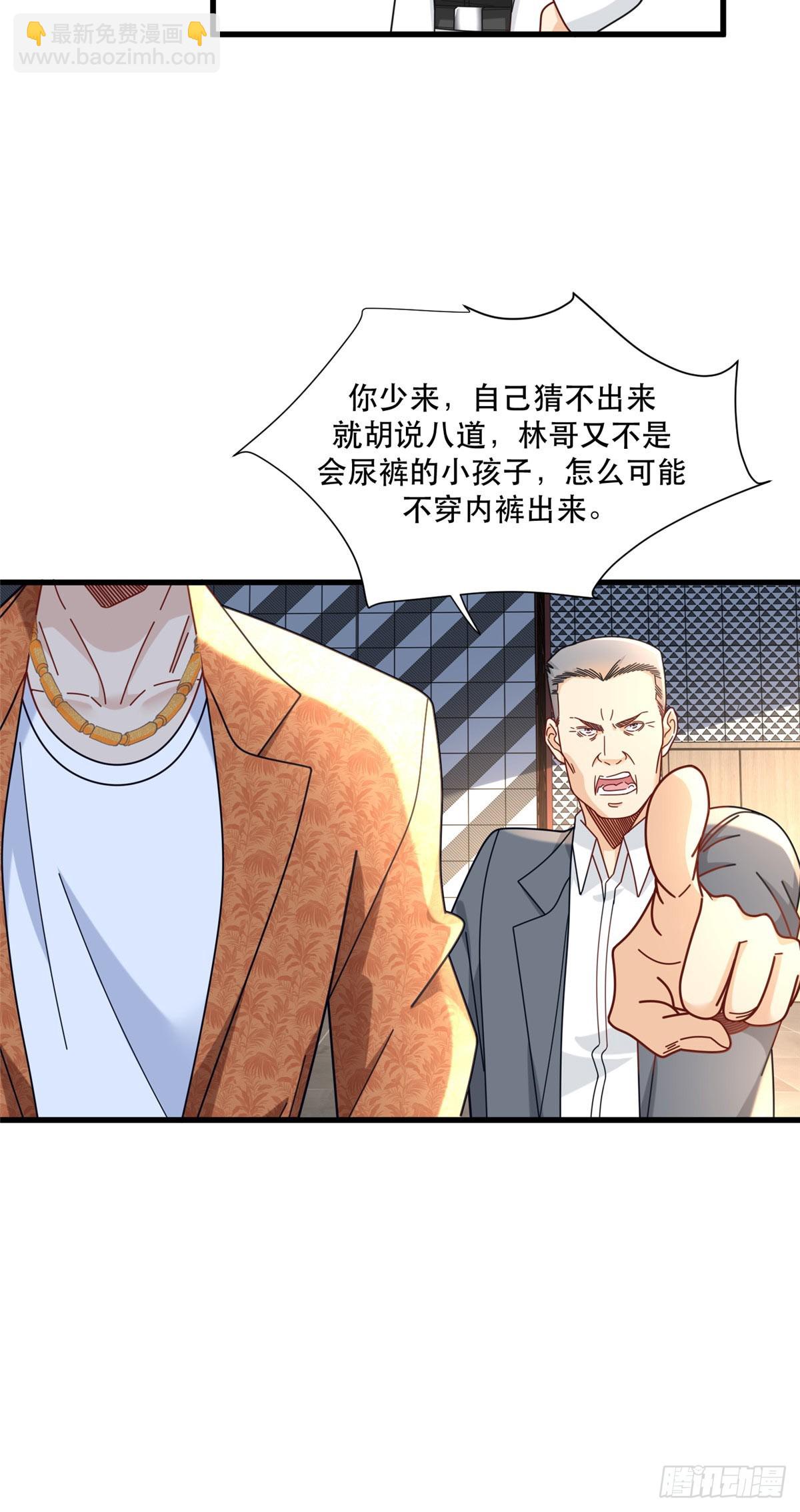 94 人体喇叭-第94话
